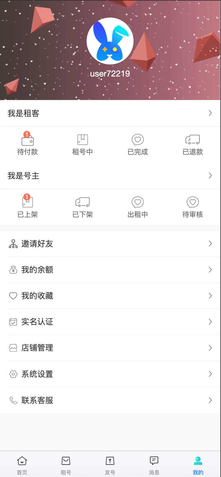 卓创源码网推荐:Vue账号出租平台系统源码 – 多角色管理+安全交易,附详细部署教程 卓创源码网推荐:Vue账号出租平台系统源码 – 多角色管理+安全交易,附详细部署教程