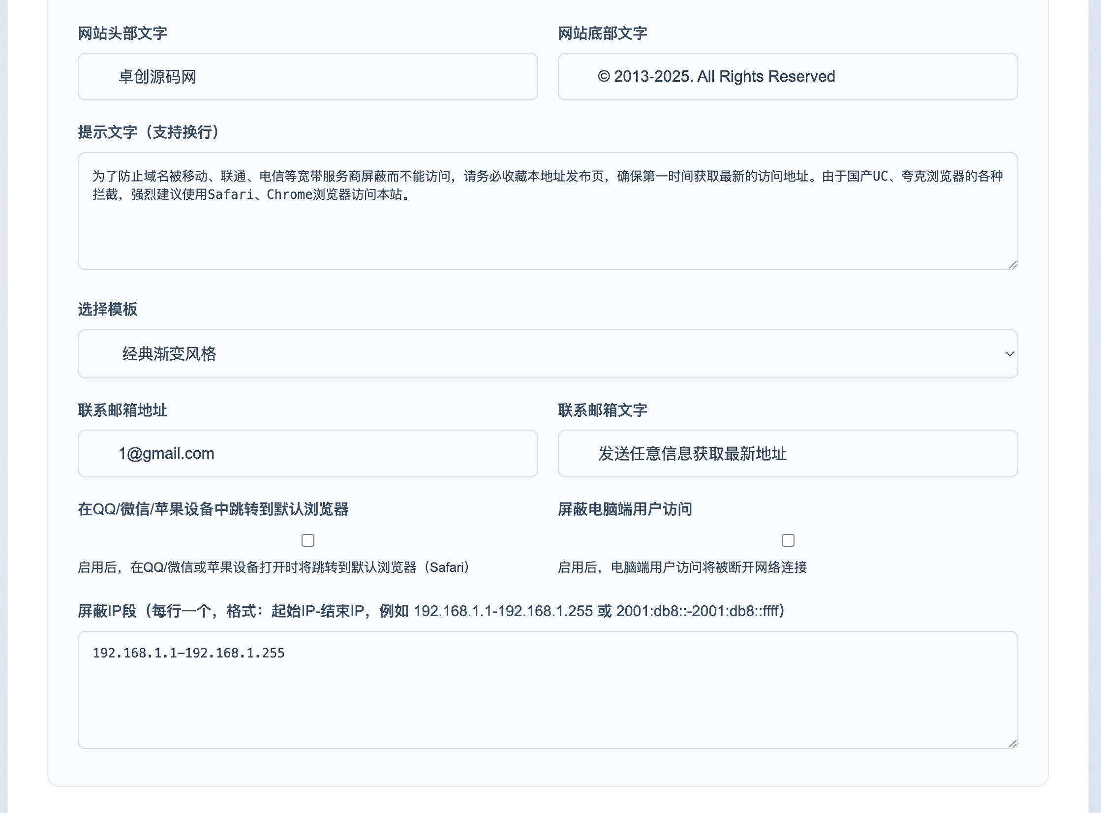 卓创源码网推荐:DarkTech LinkHub导航PHP源码 – 多主题后台管理,支持链接跳转与设备屏蔽 卓创源码网推荐:DarkTech LinkHub导航PHP源码 – 多主题后台管理,支持链接跳转与设备屏蔽