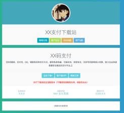 卓创源码网发布：监控软件下载页源码 - 单页软件下载与信息展示静态页面模板｜快速部署的软件产品落地页解决方案-卓创源码网_PHP源码与小程序源码下载_手把手部署教程