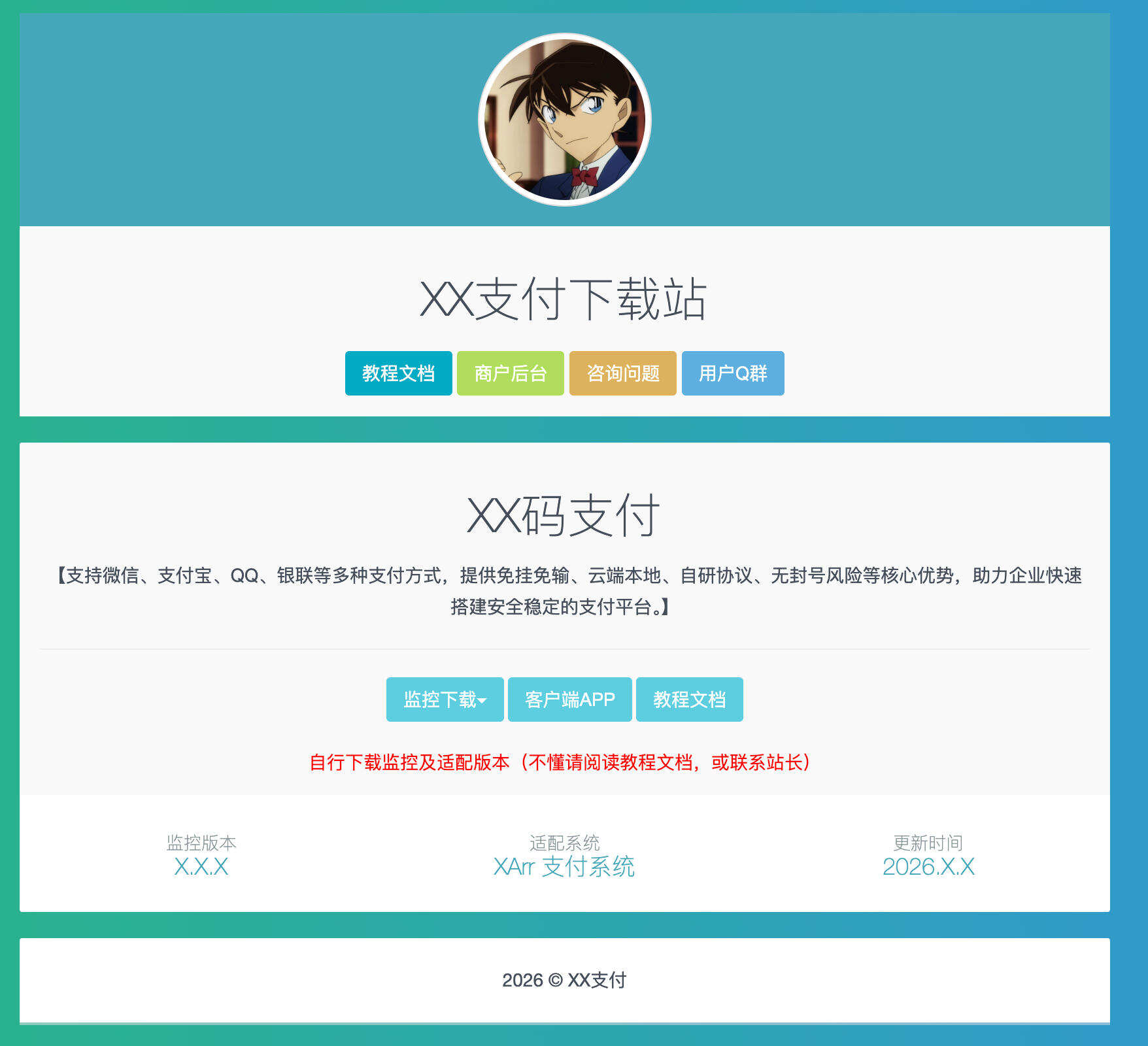 卓创源码网发布：监控软件下载页源码 - 单页软件下载与信息展示静态页面模板｜快速部署的软件产品落地页解决方案-卓创源码网-小程序源码|盲盒源码|社交系统源码|支付系统源码|即时通讯源码|免费源码！
