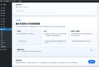 卓创源码网发布：WordPress七牛云对接插件源码 - AI辅助设计UI与文件云存储加速方案｜一键实现网站静态资源CDN分发