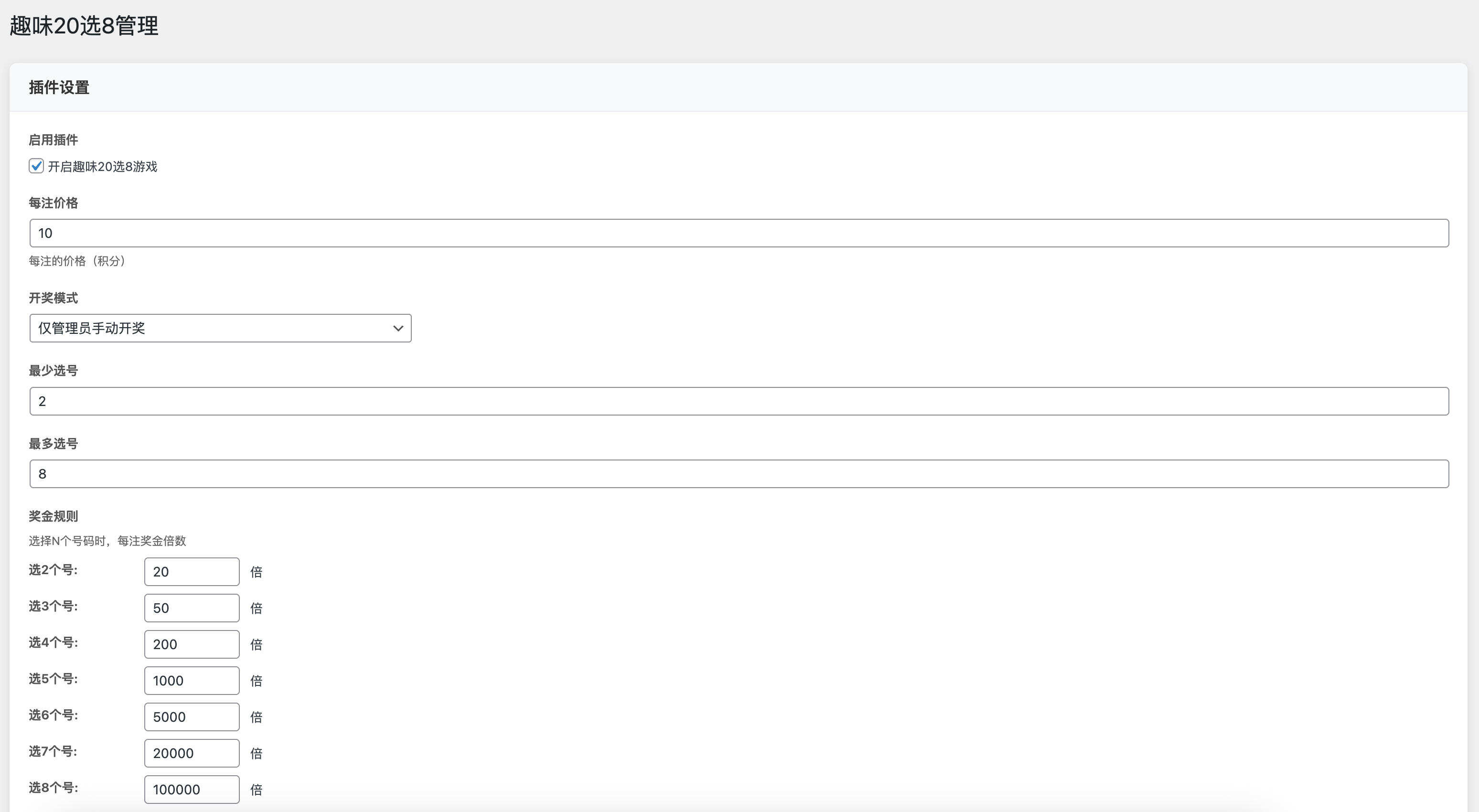 卓创源码网重磅推荐：子比主题小游戏插件_纯积分娱乐，让积分“活”起来，让社区“火”起来