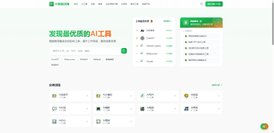 AI导航智能决策系统源码 | Python驱动智能内容决策引擎 - 卓创源码网