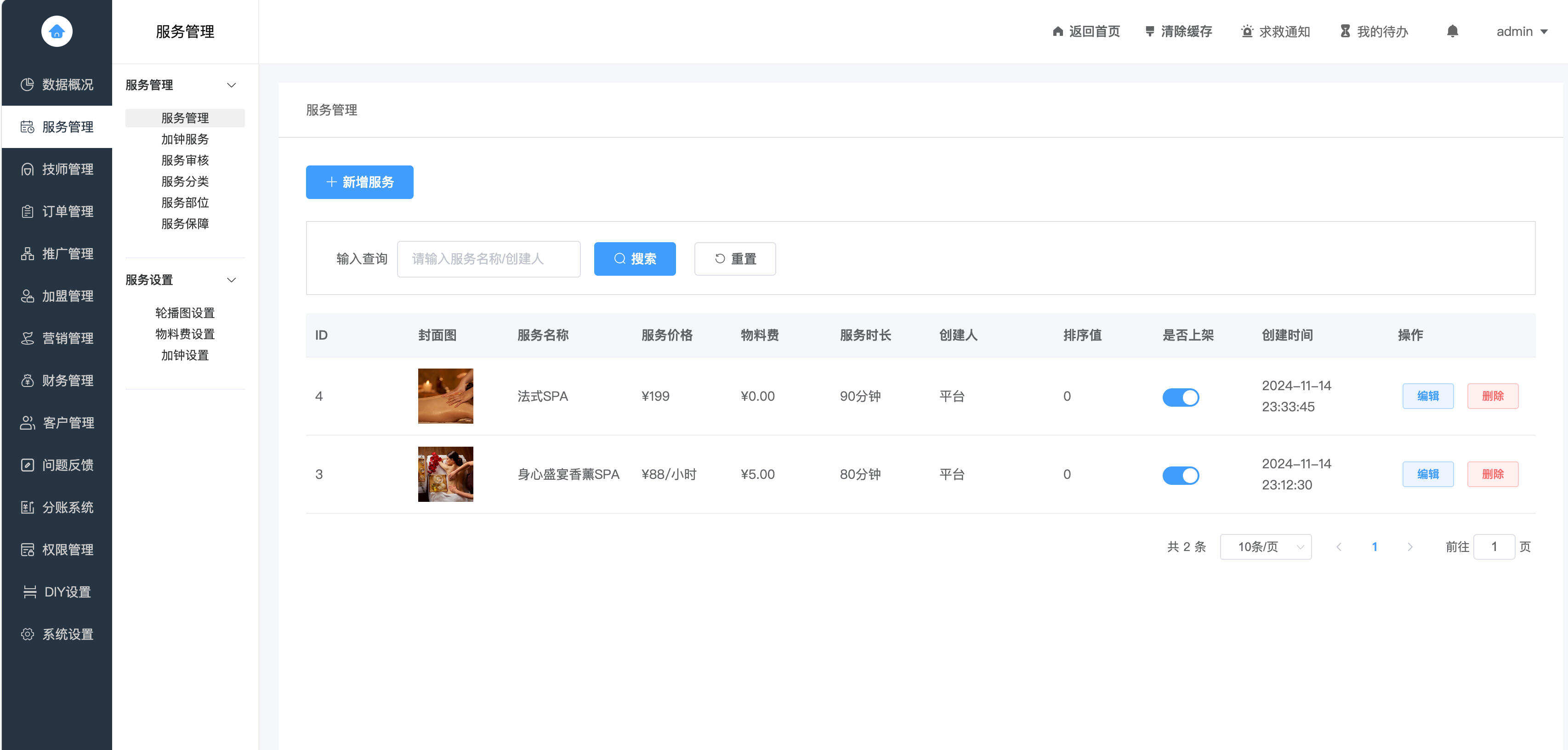卓创源码网重磅推荐：最新无授权东郊到家UI系统源码，以全开源架构重塑同城服务商业版图