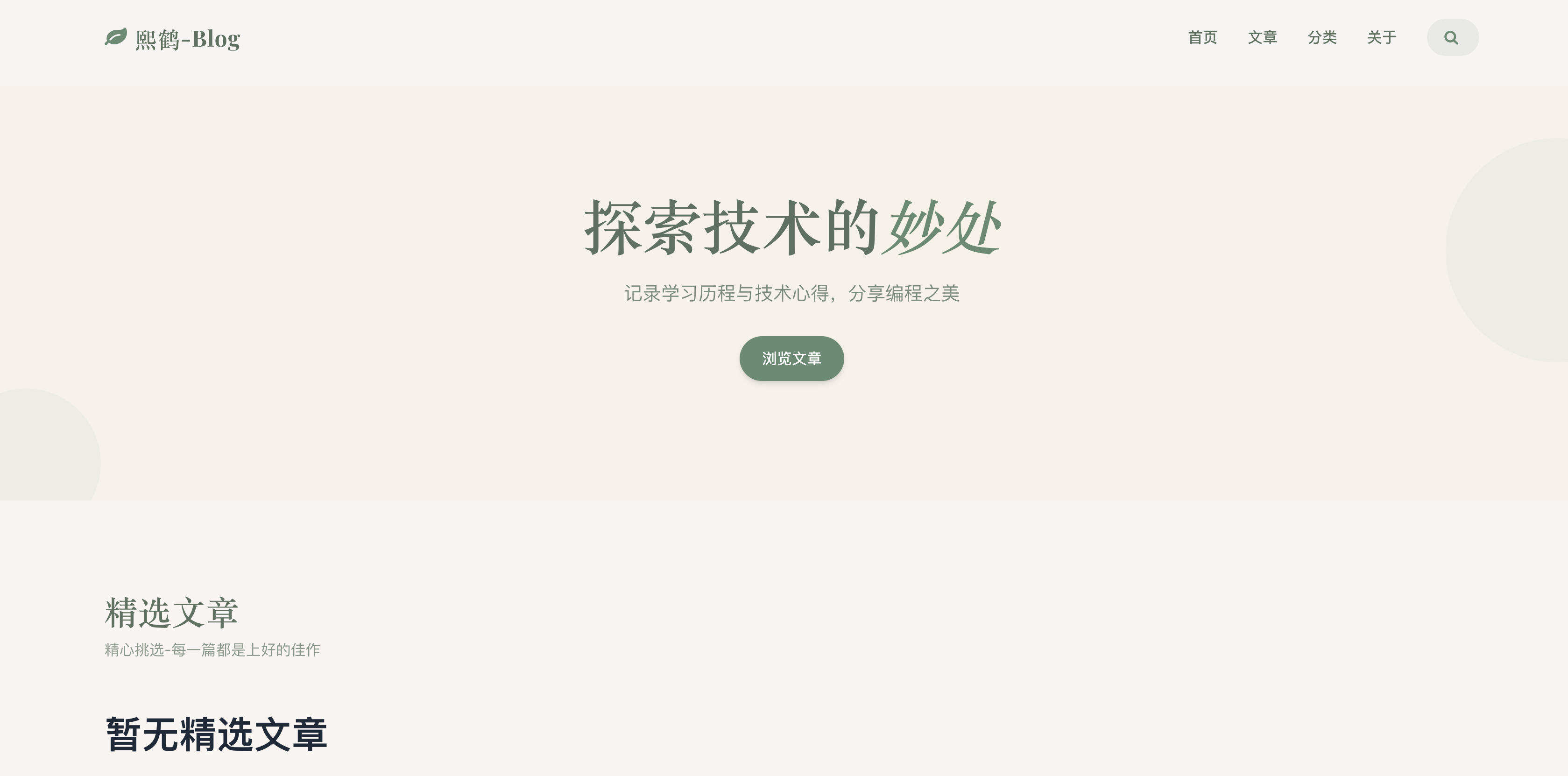 卓创源码网重磅推荐:HexoBlog博客源码,在喧嚣的互联网中开辟一方静谧的文字天地 卓创源码网重磅推荐:HexoBlog博客源码,在喧嚣的互联网中开辟一方静谧的文字天地