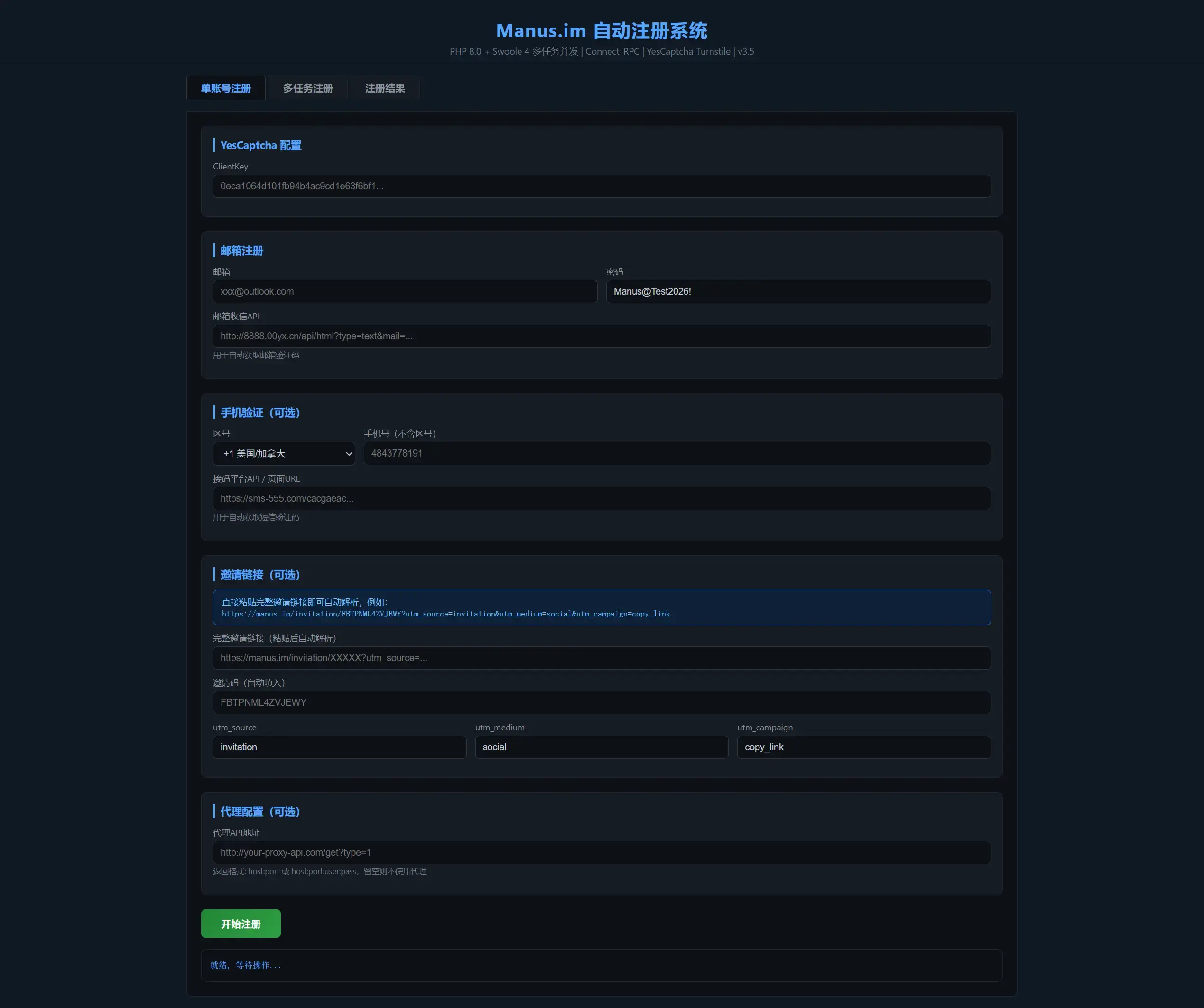 卓创源码网重磅推荐：Manus刷积分工具免费开源，以“Swoole协程+模块化设计”解锁PHP异步编程新境界-卓创源码网 - 专业PHP网站源码与小程序源码下载平台｜免费源码与付费系统提供