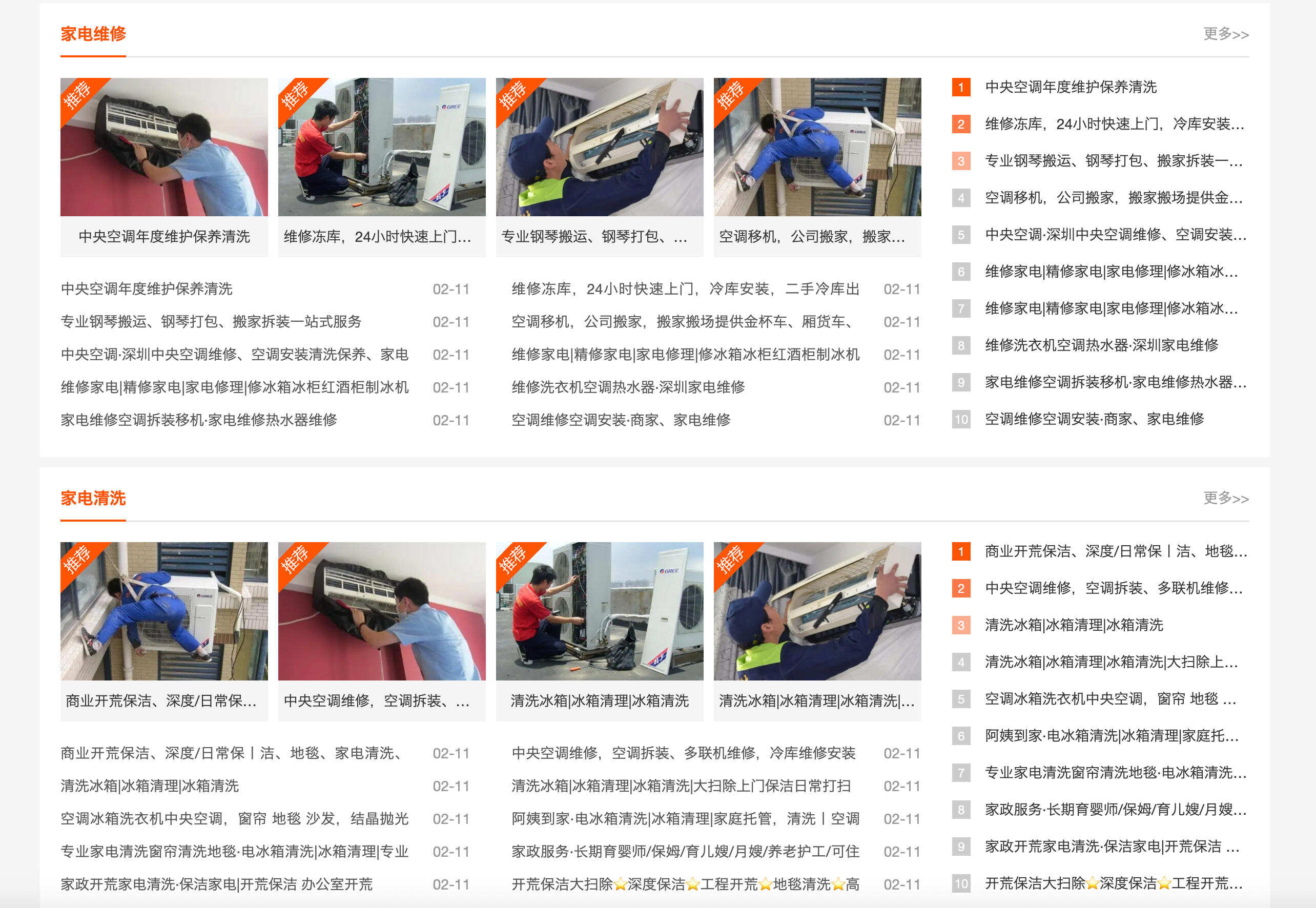 卓创源码网实测推荐：PbootCMS生活服务类网站模板，一套源码搞定PC与移动端