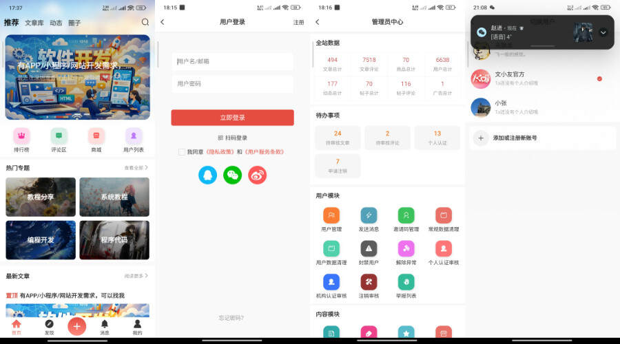 卓创源码网重磅推荐：RuleAppV2.0.5全开源社区APP源码，让搭建商业级APP不再是难题-卓创源码网 - 专业PHP网站源码与小程序源码下载平台｜免费源码与付费系统提供