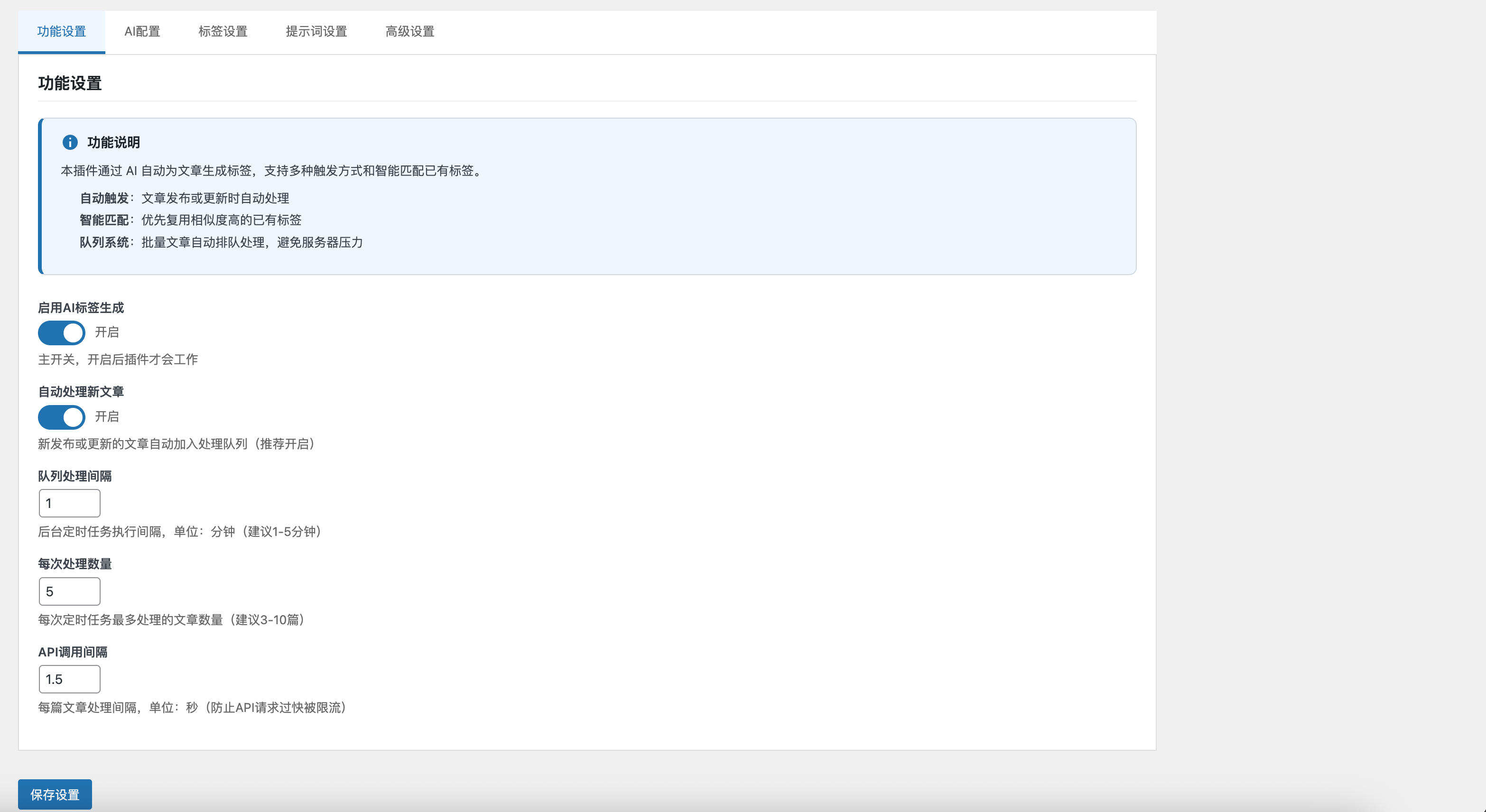 卓创源码网重磅推荐:WordPress智能AI标签生成插件,多模型驱动的内容SEO自动化利器 卓创源码网重磅推荐:WordPress智能AI标签生成插件,多模型驱动的内容SEO自动化利器