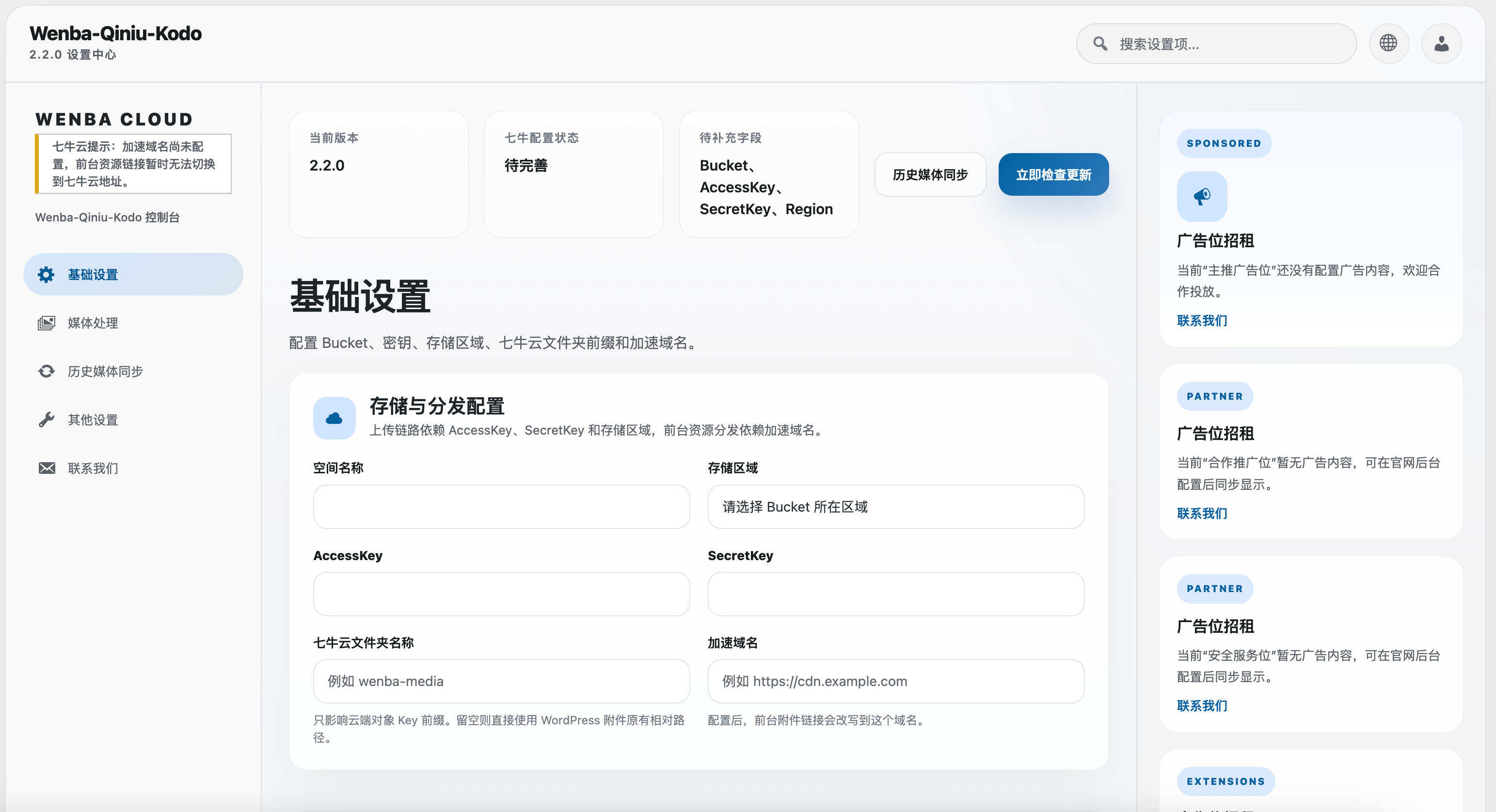 卓创源码网重磅推荐:适配子比主题的WordPress七牛云插件,彻底解决静态资源存储瓶颈 卓创源码网重磅推荐:适配子比主题的WordPress七牛云插件,彻底解决静态资源存储瓶颈