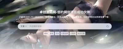 卓创源码网分享：WordPress鼠标跟随光标动画插件，优化子比主题交互体验的轻量级视觉增强工具