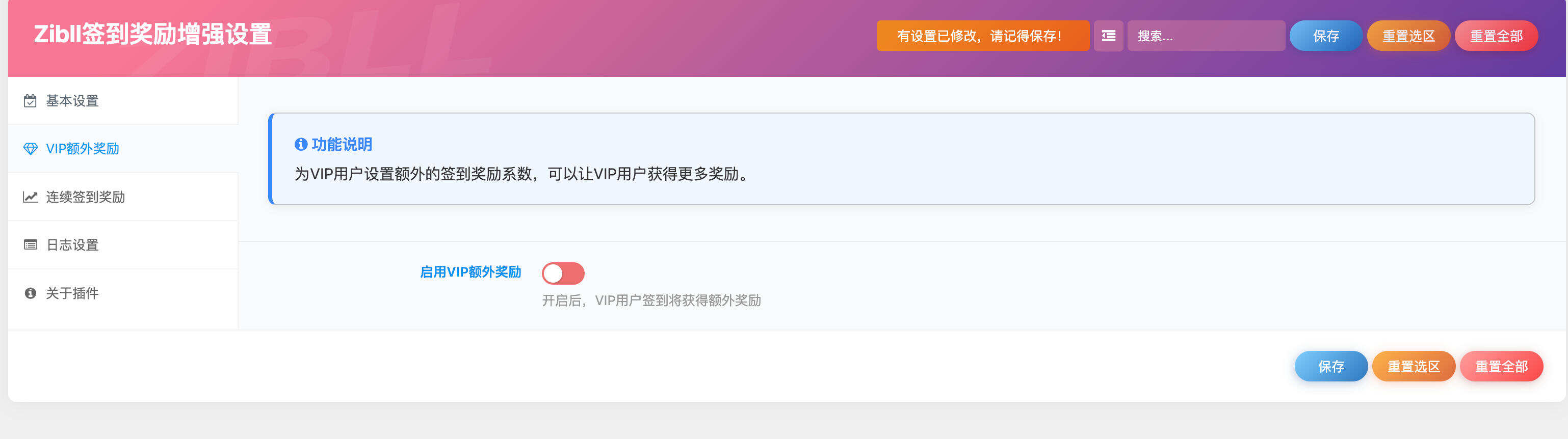 卓创源码网重磅推荐：WordPress插件子比主题增强签到功能插件，以“轻量化签到+即时通知”破解用户留存难题