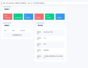卓创源码网分享：WordPress小宇宙优化插件，一站式解决网站性能与SEO难题