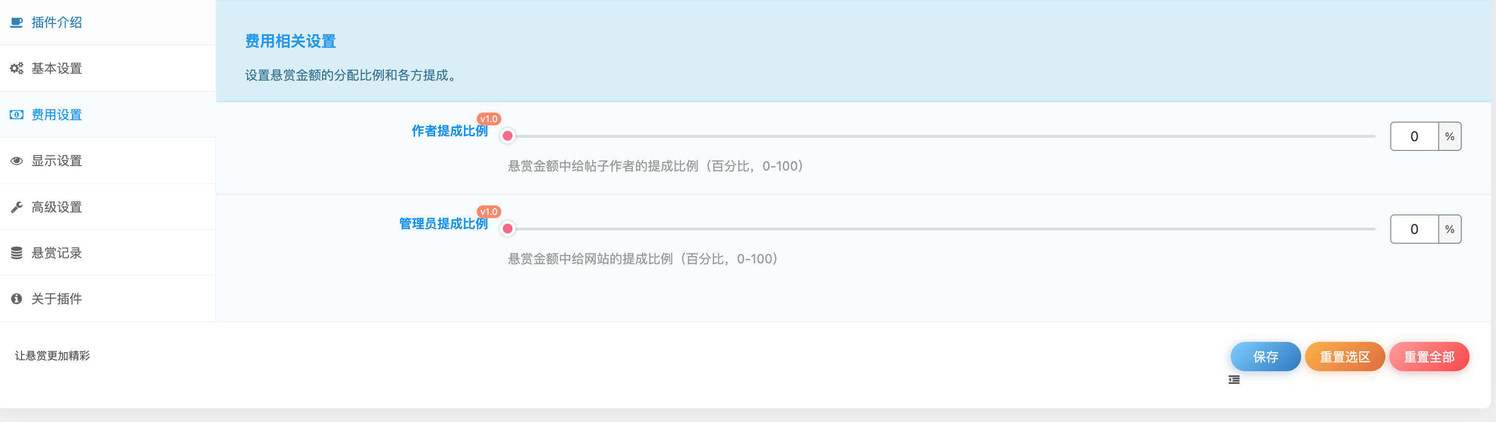 卓创源码网重磅推荐：WordPress插件子比悬赏插件开源版，以积分激励体系激活社区UGC内容生产