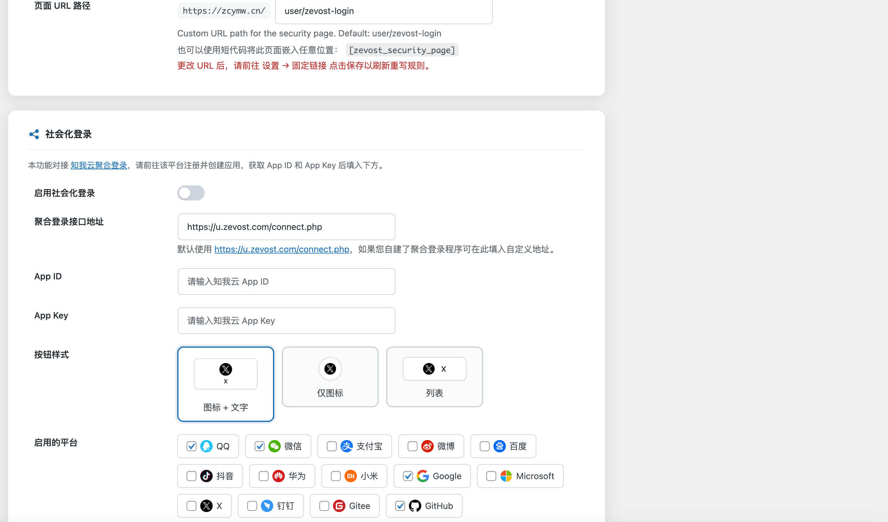 卓创源码网重磅推荐：ZevoST Login插件，以Passkey技术重塑网站登录体验与安全性