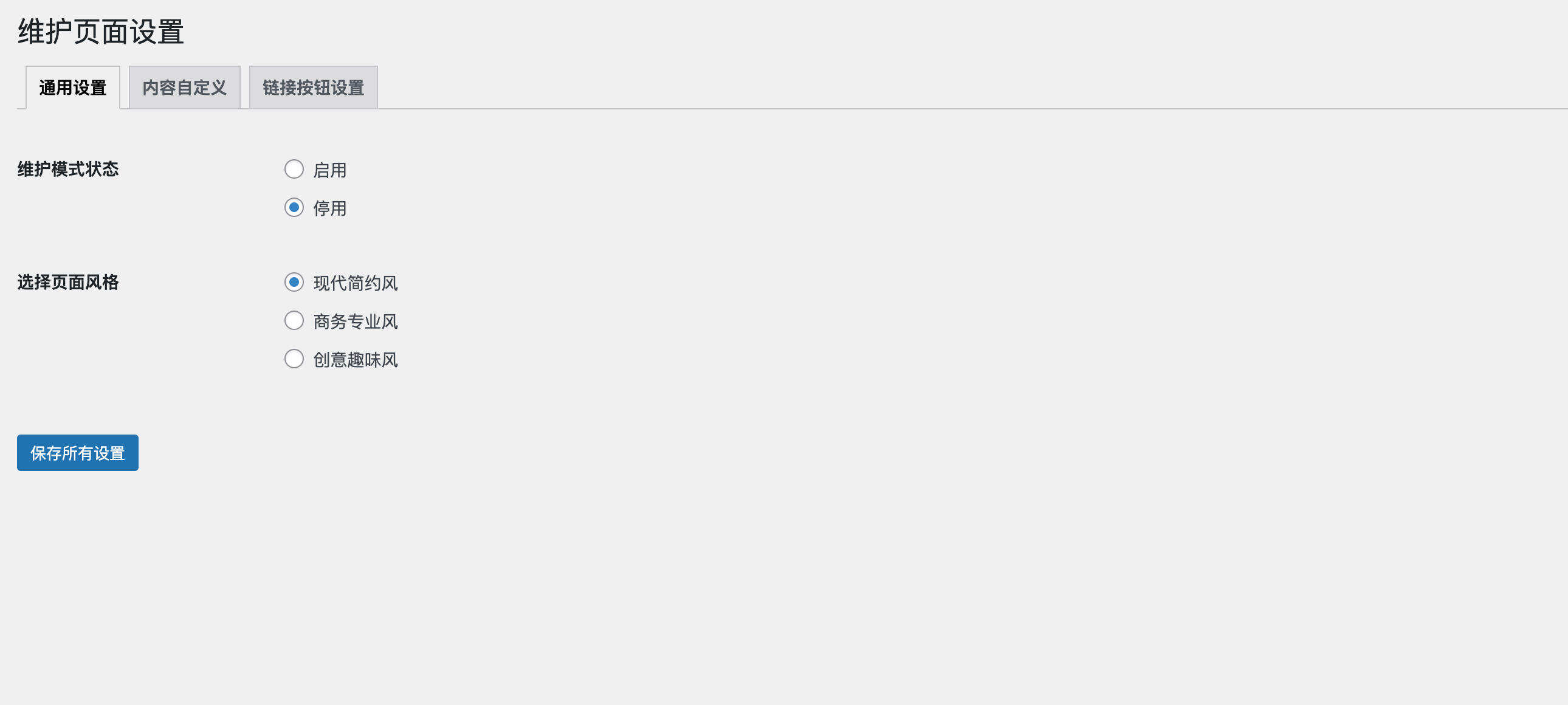 卓创源码网重磅推荐：WordPress简易维护插件，以“AI生成+智能图标匹配”重构网站维护体验-卓创源码网 - 专业PHP网站源码与小程序源码下载平台｜免费源码与付费系统提供
