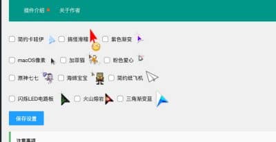 卓创源码网分享：WordPress插件网站自定义鼠标样式，一键美化前端交互的轻量级趣味工具