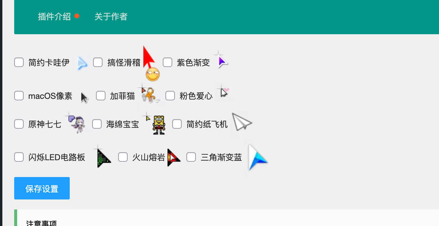 卓创源码网重磅推荐：WordPress插件网站自定义鼠标样式，以“微交互”重塑网站浏览趣味-卓创源码网 - 专业PHP网站源码与小程序源码下载平台｜免费源码与付费系统提供