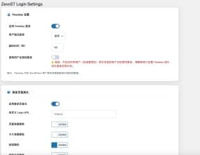 卓创源码网分享：ZevoST Login插件，引领WordPress进入Passkey无密码登录新时代