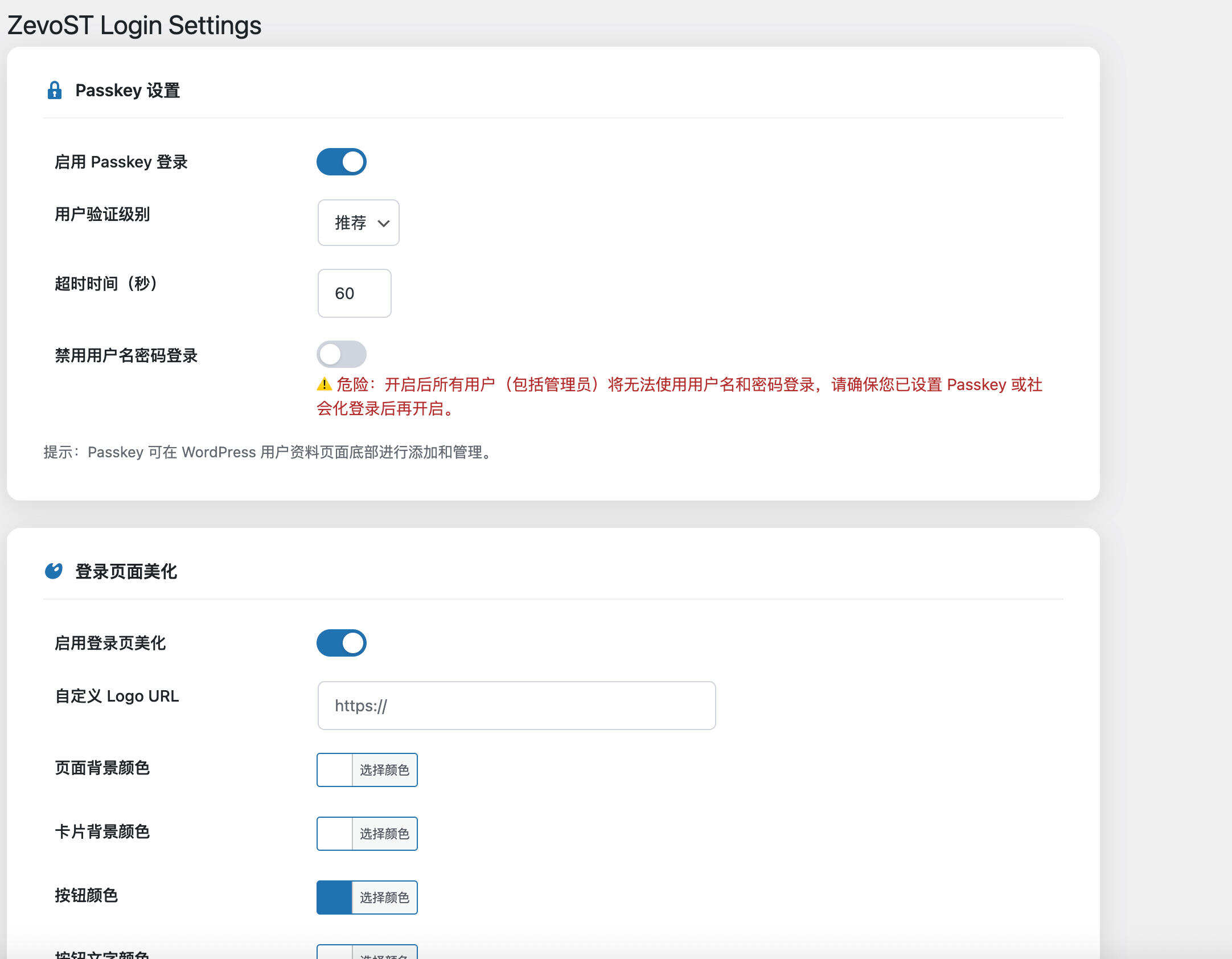 卓创源码网重磅推荐：ZevoST Login插件，以Passkey技术重塑网站登录体验与安全性-卓创源码网 - 专业PHP网站源码与小程序源码下载平台｜免费源码与付费系统提供