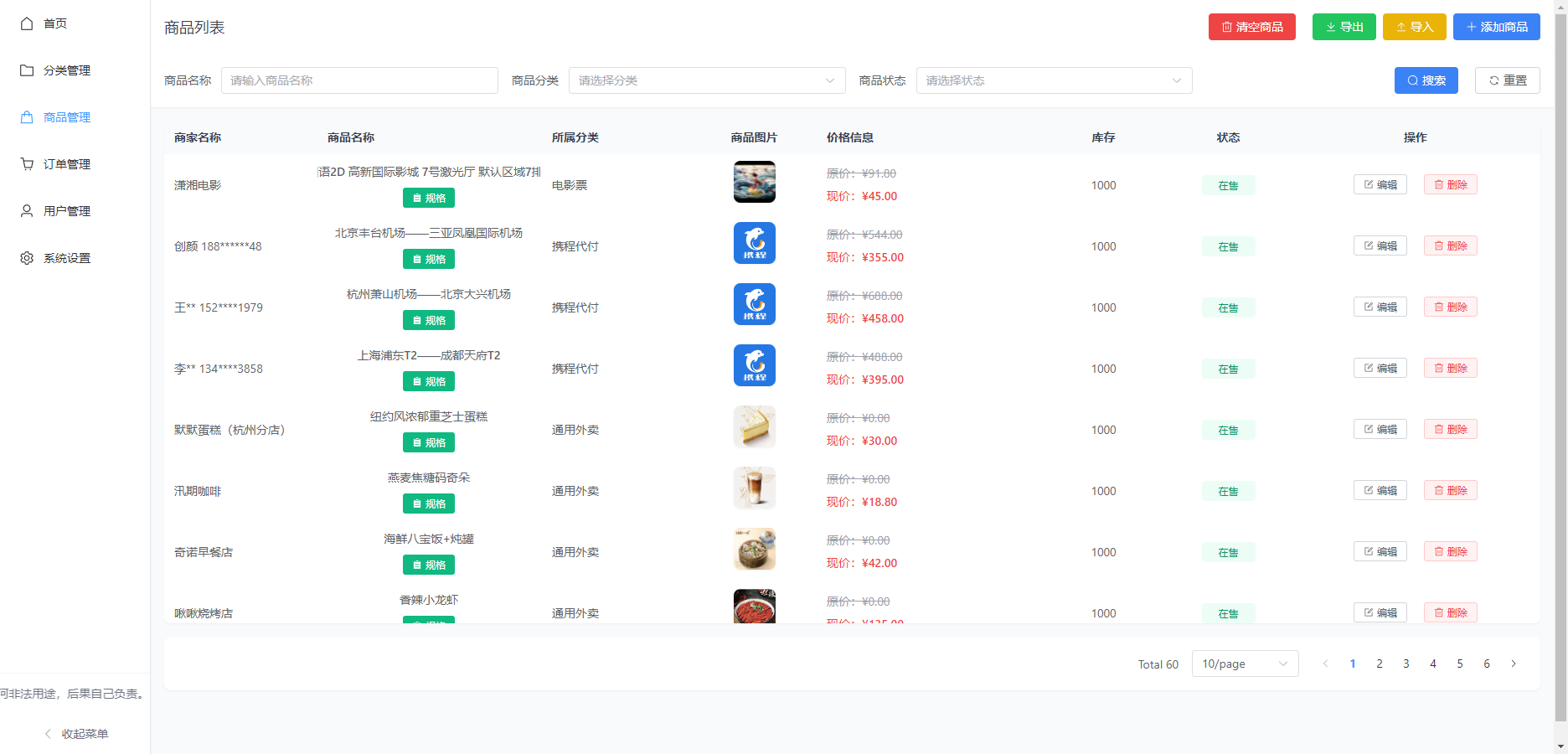 卓创源码网重磅推荐:最新十一合一代付商城系统源码,全场景电商UI复刻与支付集成方案 卓创源码网重磅推荐:最新十一合一代付商城系统源码,全场景电商UI复刻与支付集成方案