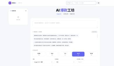 卓创源码网分享：HTML源码gpt-image2生图单页源码，一键搭建你的AI绘画工坊