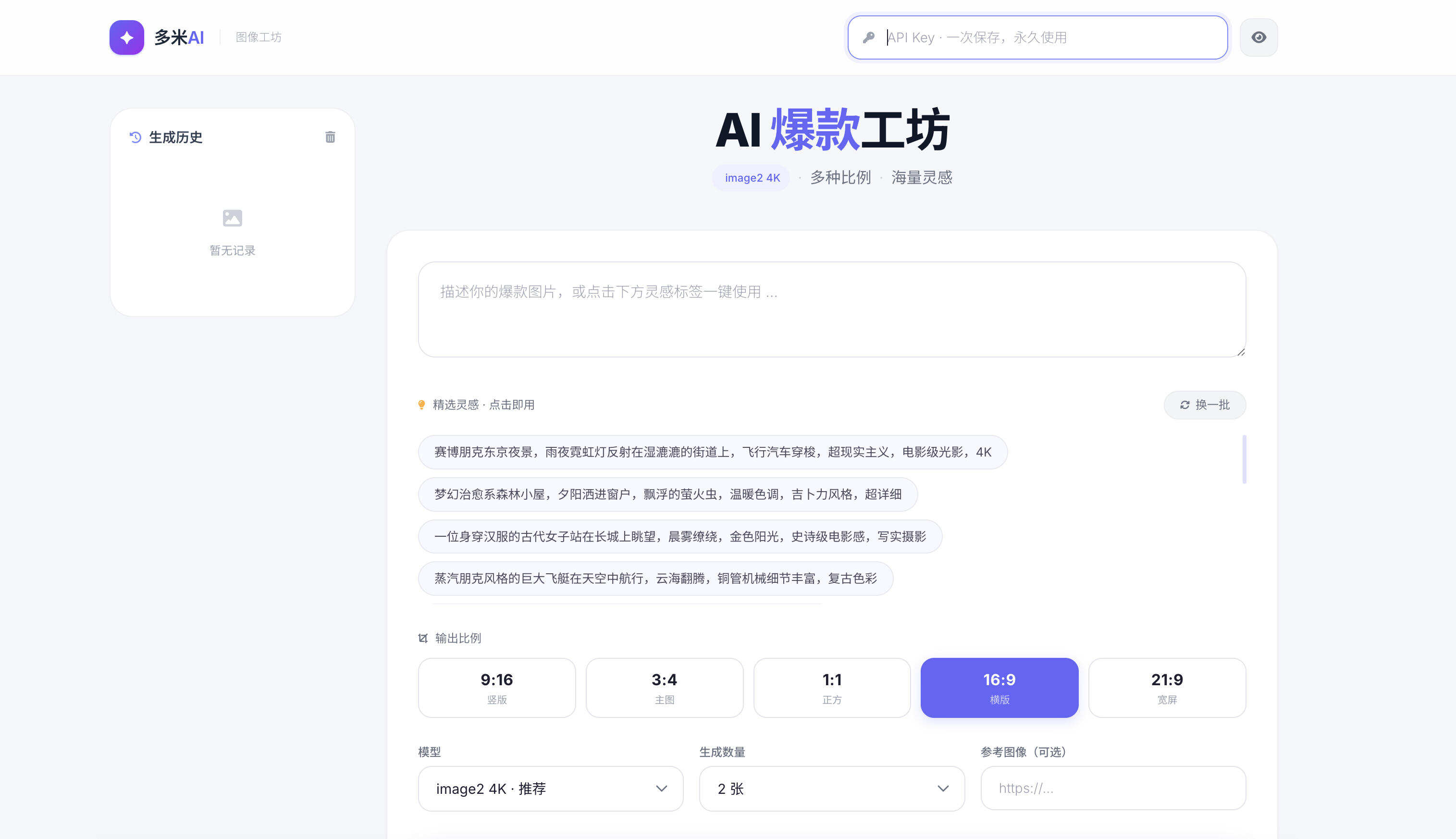 卓创源码网重磅推荐：HTML源码gpt-image2生图单页源码，让AI绘画触手可及-卓创源码网 - 专业PHP网站源码与小程序源码下载平台｜免费源码与付费系统提供