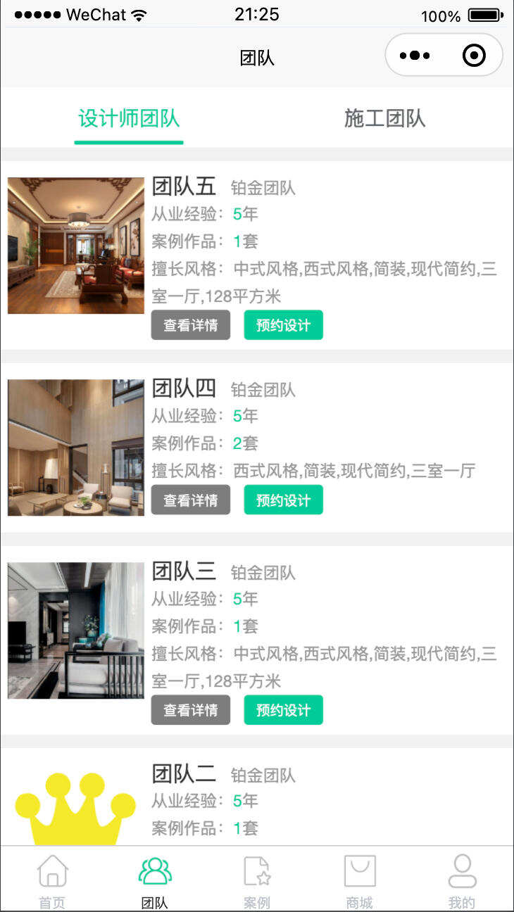 卓创源码网重磅推荐：最新装修小程序系统源码uniapp全开源，以“全开源架构+场景化功能”破解装修行业运营痛点