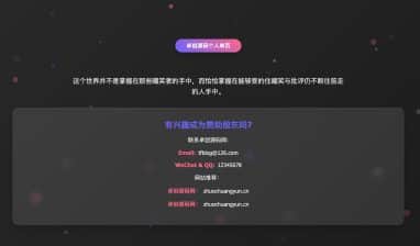 卓创源码网分享：HTML动态背景个人展示页源码，简约导航单页一键部署