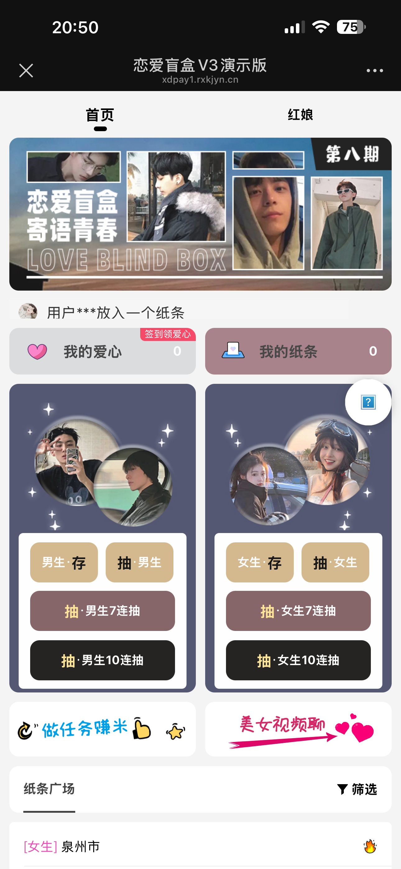 卓创源码网重磅推荐:独家交友盲盒微擎运营版,以“十连抽”快感与灵活支付重构社交变现逻辑 卓创源码网重磅推荐:独家交友盲盒微擎运营版,以“十连抽”快感与灵活支付重构社交变现逻辑