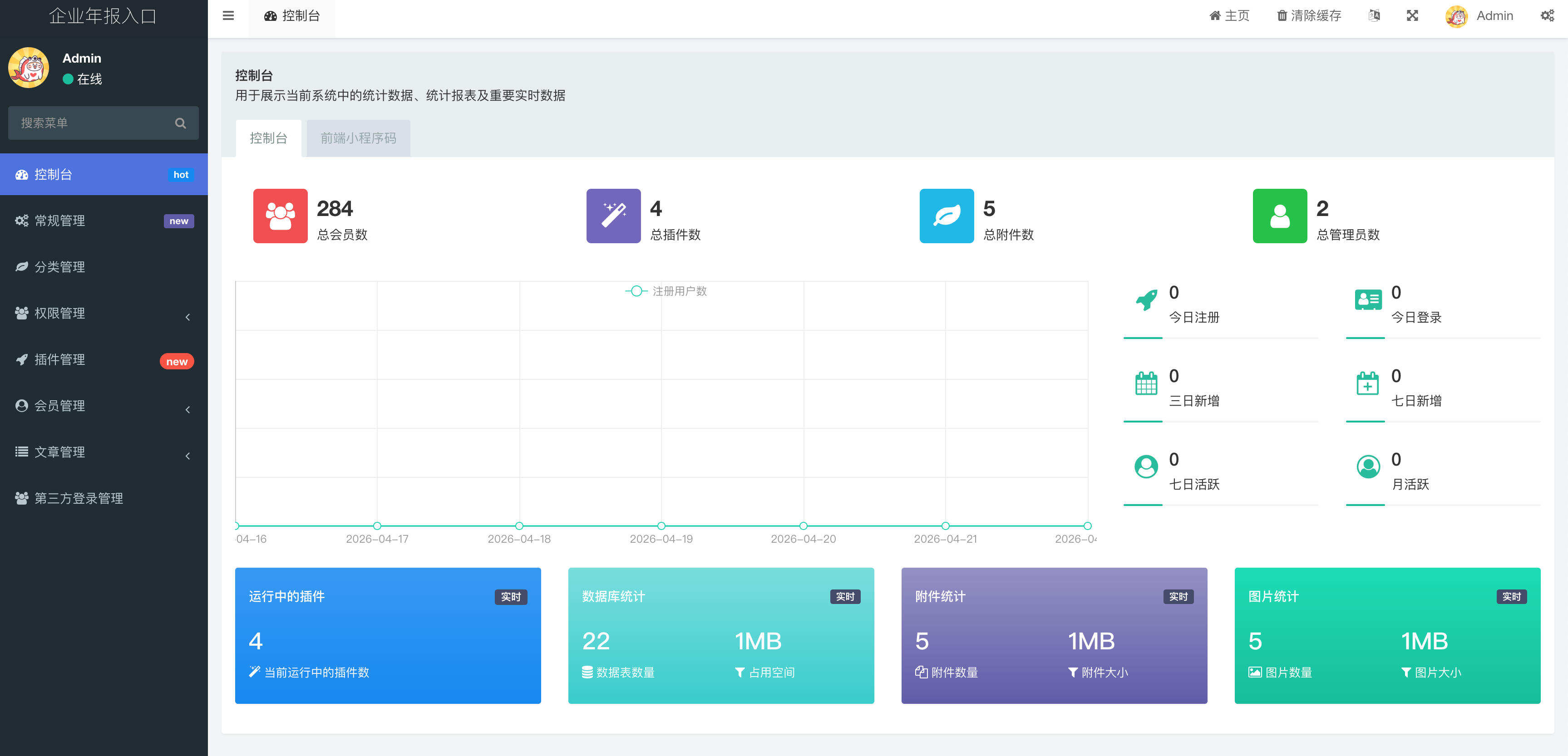 卓创源码网重磅推荐：企业年报服务申请系统源码，以“精准查询+流程闭环”重塑年审代办服务体验
