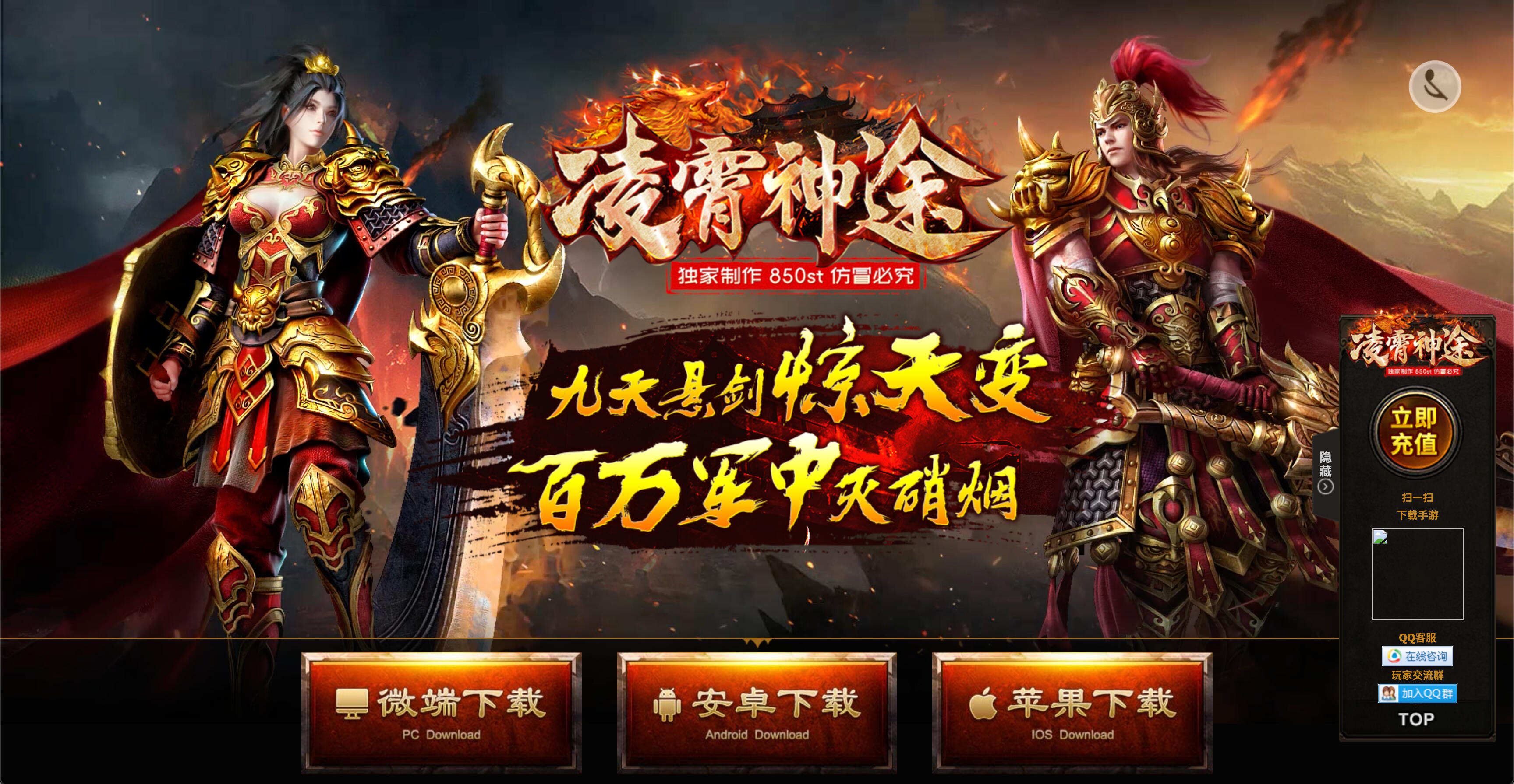 卓创源码网重磅推荐:PHP传奇自适应官网源码,以极致视觉引导重塑传奇私服发布体验 卓创源码网重磅推荐:PHP传奇自适应官网源码,以极致视觉引导重塑传奇私服发布体验