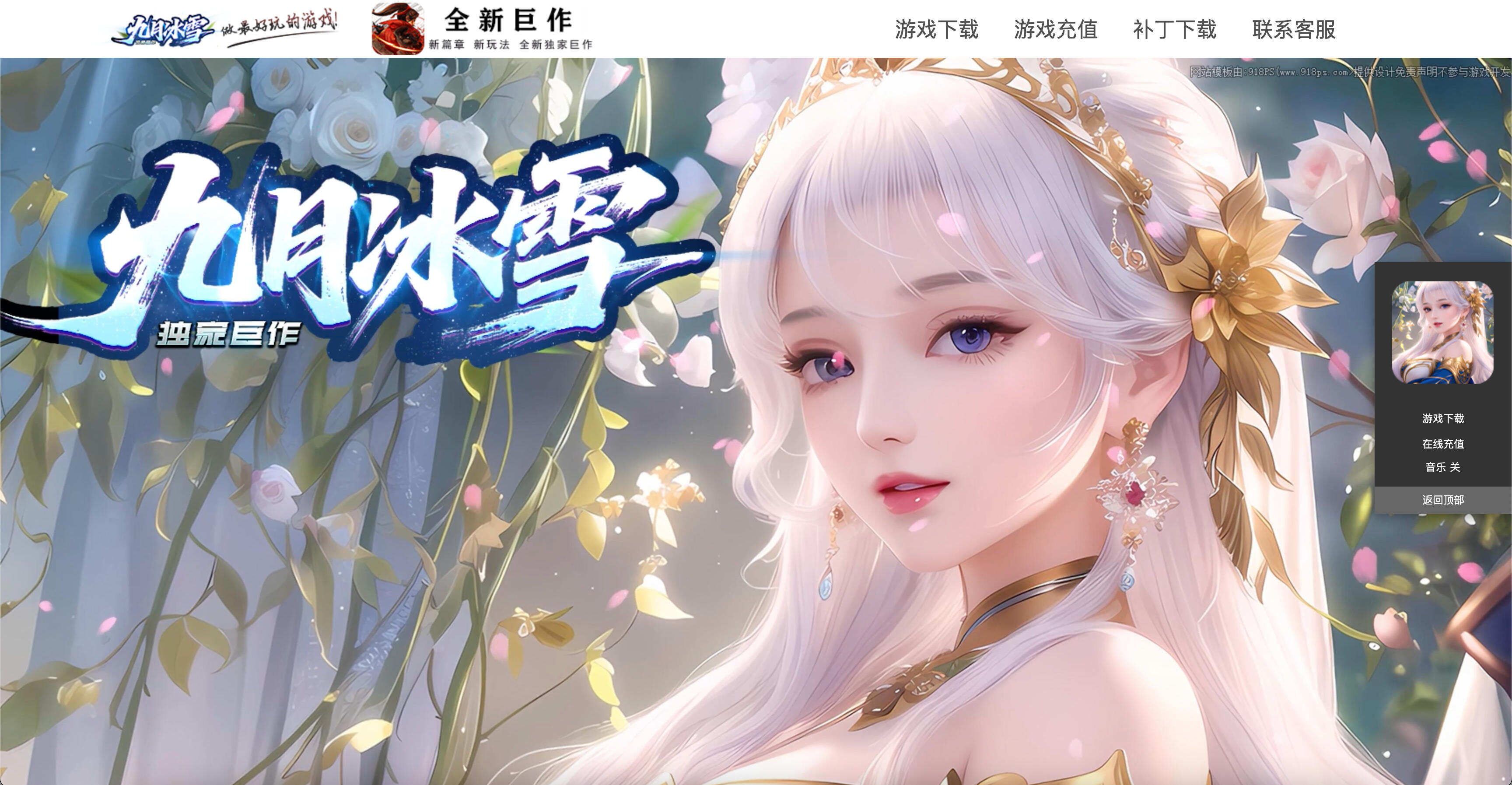 卓创源码网重磅推荐：传奇宣传官网动态网页源码，以“复古美学+动态交互”重塑传奇IP的线上阵地-卓创源码网 - 专业PHP网站源码与小程序源码下载平台｜免费源码与付费系统提供