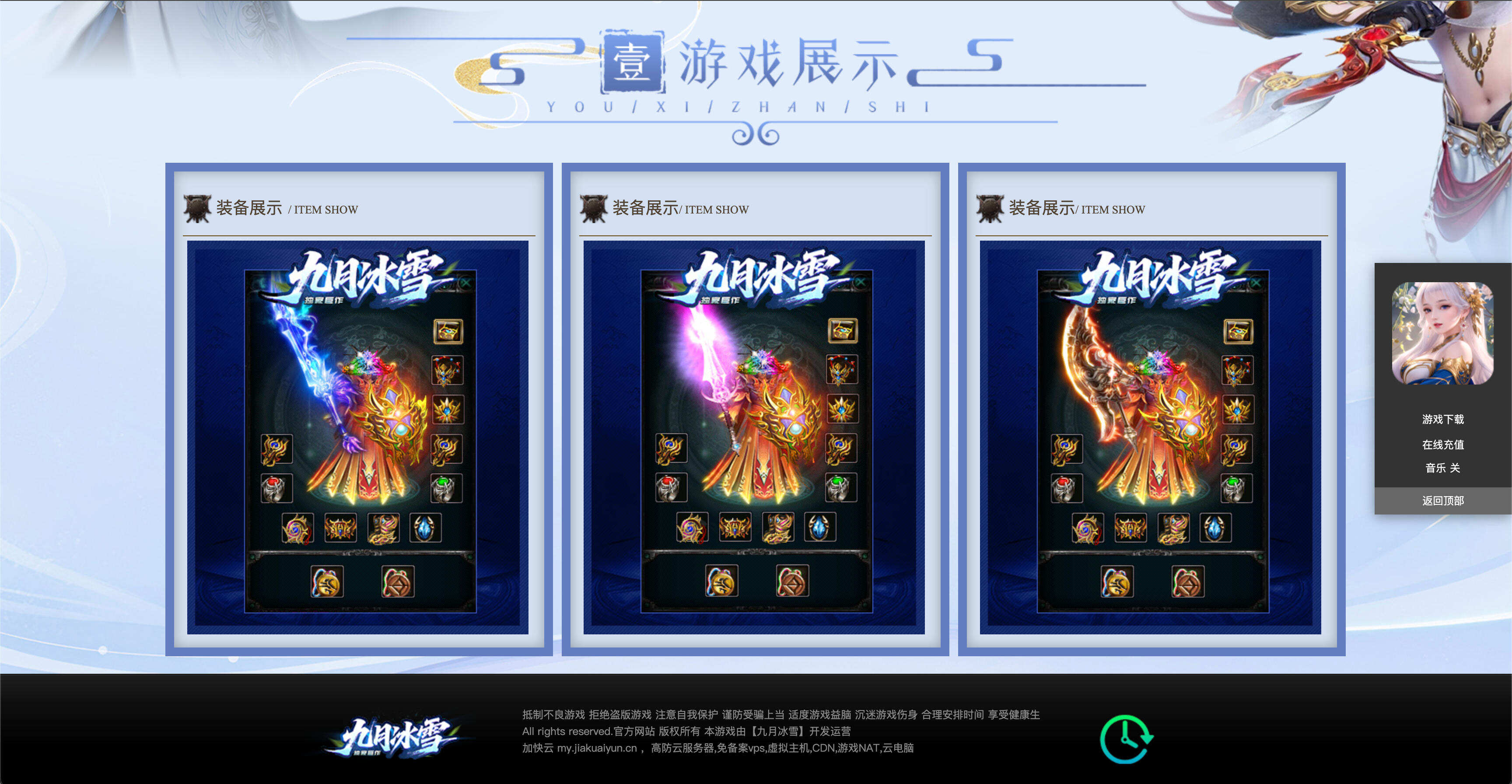 卓创源码网重磅推荐：传奇宣传官网动态网页源码，以“复古美学+动态交互”重塑传奇IP的线上阵地