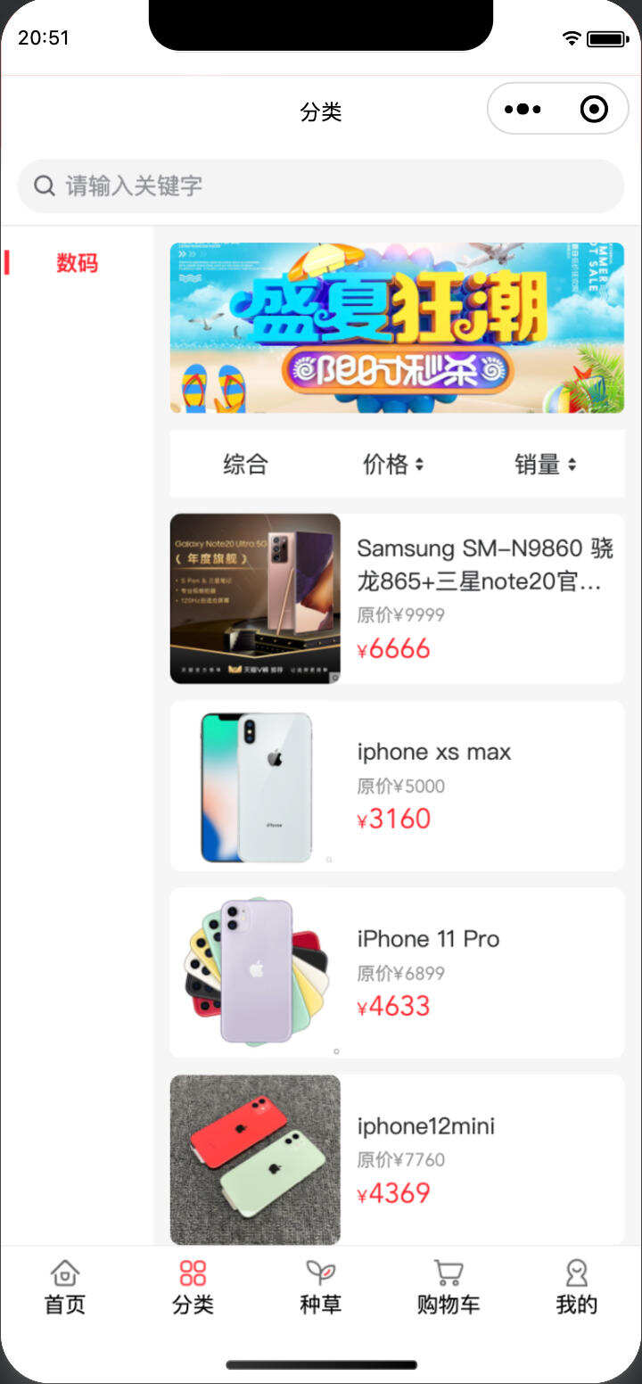 卓创源码网重磅推荐：全开源多商户商城平台，以开放架构构建多端协同的电商新生态