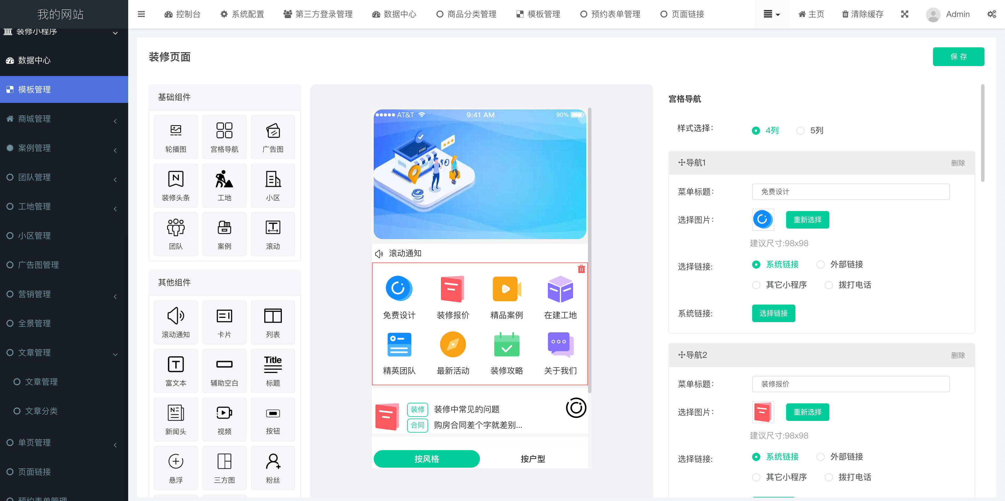卓创源码网重磅推荐：最新装修小程序系统源码uniapp全开源，以“全开源架构+场景化功能”破解装修行业运营痛点