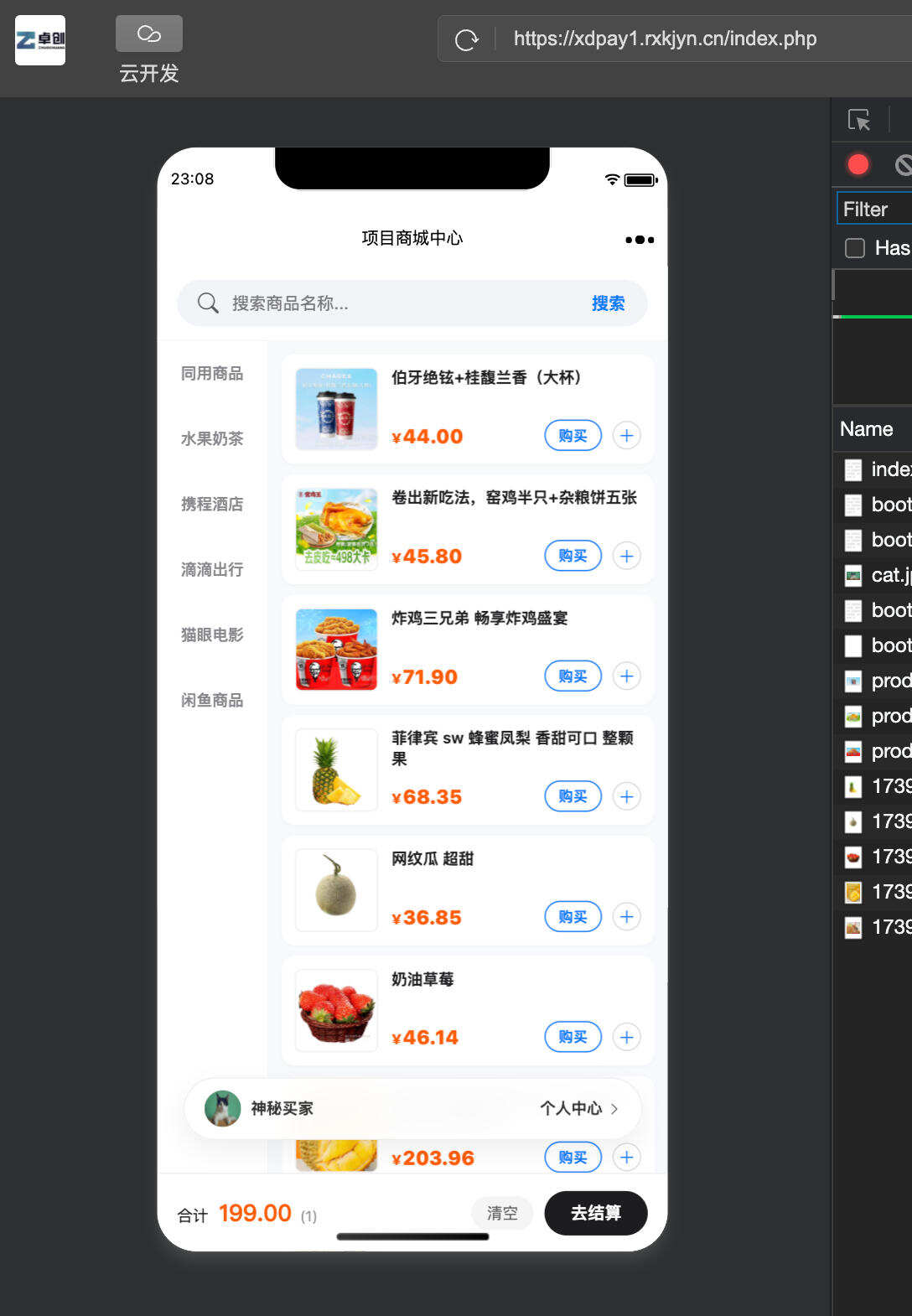 卓创源码网重磅推荐：最新版H5十四合一代付系统源码，十四款模板聚合与代理分佣一体化解决方案-卓创源码网 - 专业PHP网站源码与小程序源码下载平台｜免费源码与付费系统提供