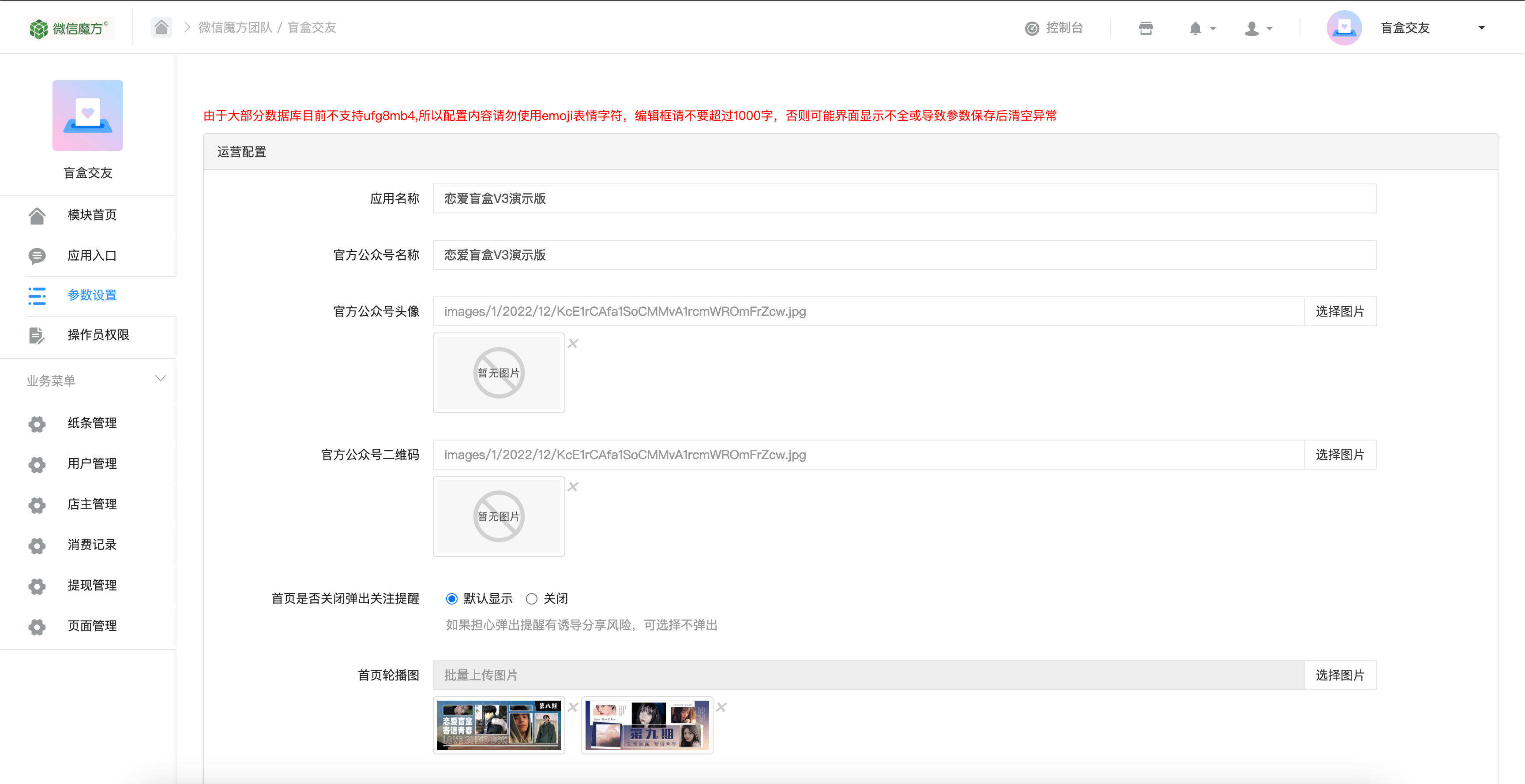 卓创源码网重磅推荐:独家交友盲盒微擎运营版,以“十连抽”快感与灵活支付重构社交变现逻辑 卓创源码网重磅推荐:独家交友盲盒微擎运营版,以“十连抽”快感与灵活支付重构社交变现逻辑