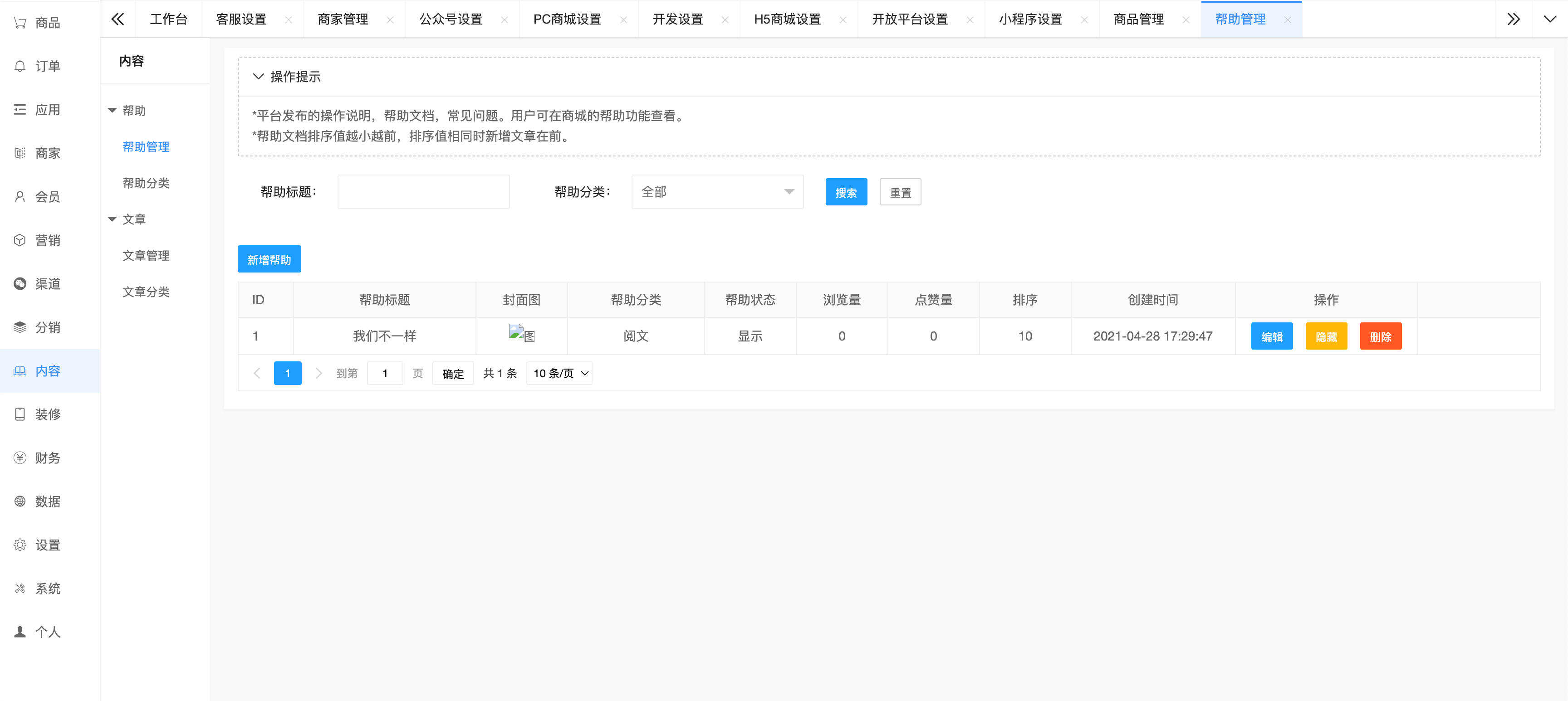 卓创源码网重磅推荐：全开源多商户商城平台，以开放架构构建多端协同的电商新生态