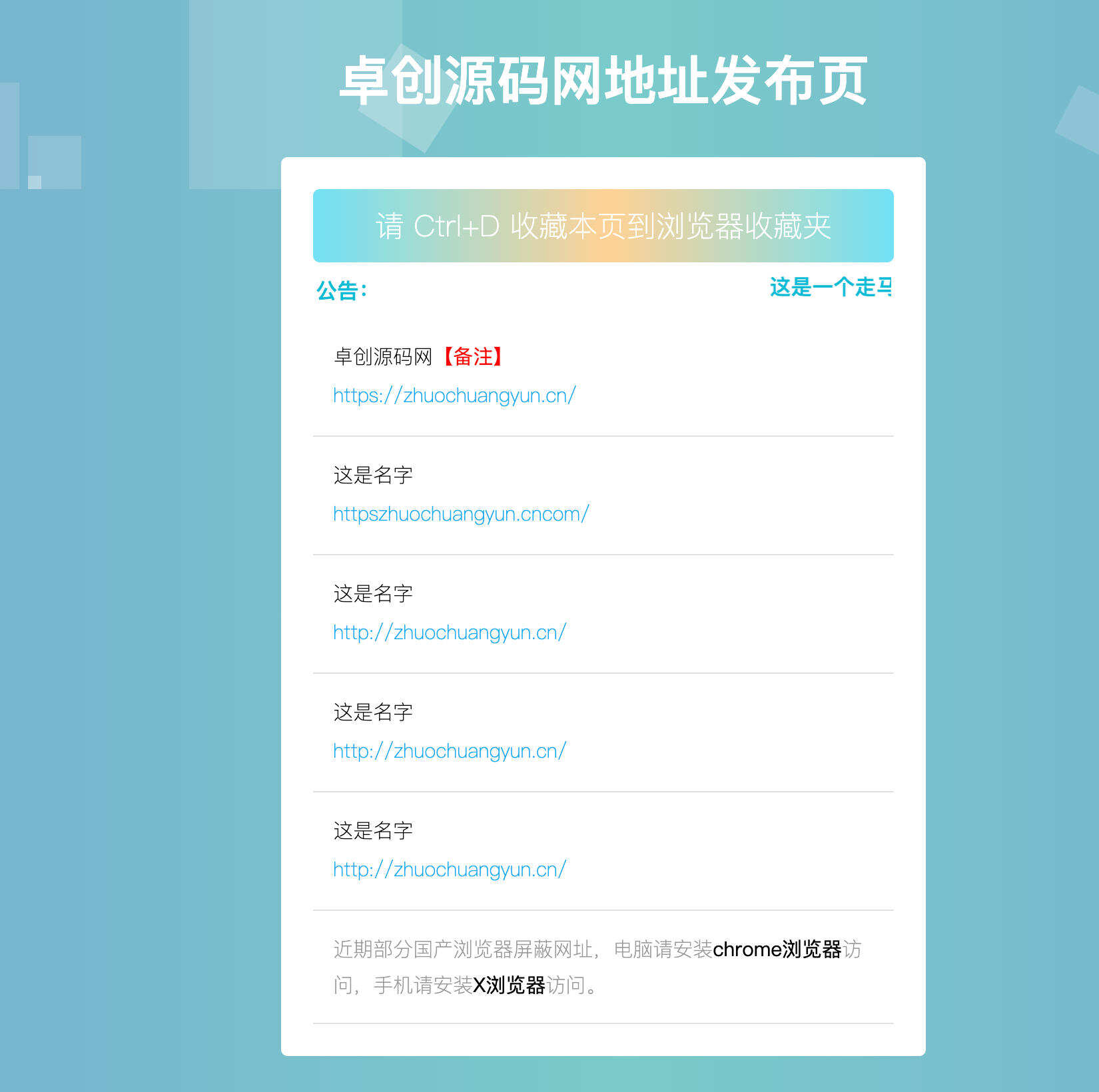 卓创源码网独家发布：浅色上飘方块发布页源码，打造清新视觉体验-卓创源码网 - 专业PHP网站源码与小程序源码下载平台｜免费源码与付费系统提供