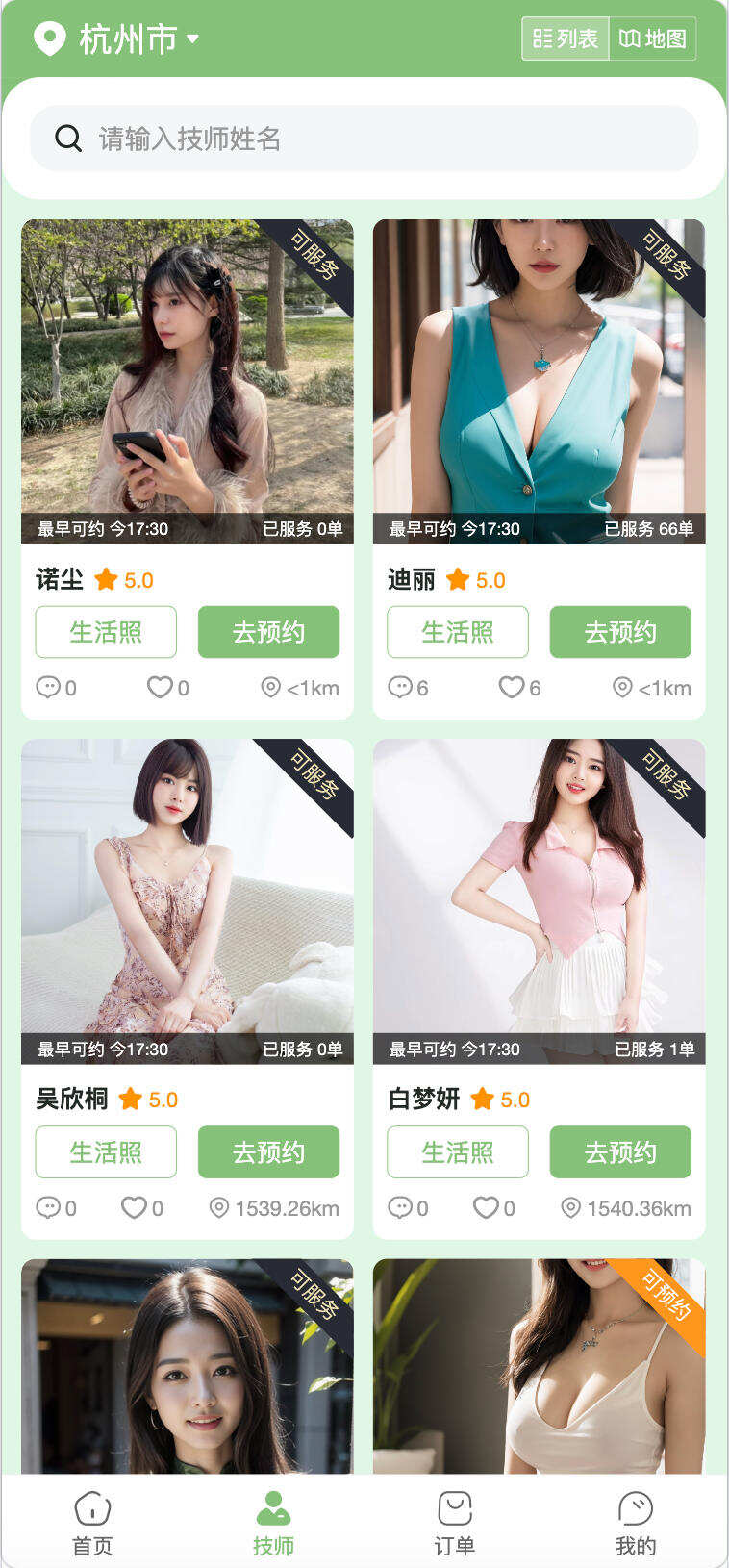 卓创源码网重磅推荐：最新无授权东郊到家UI系统源码，以全开源架构重塑同城服务商业版图