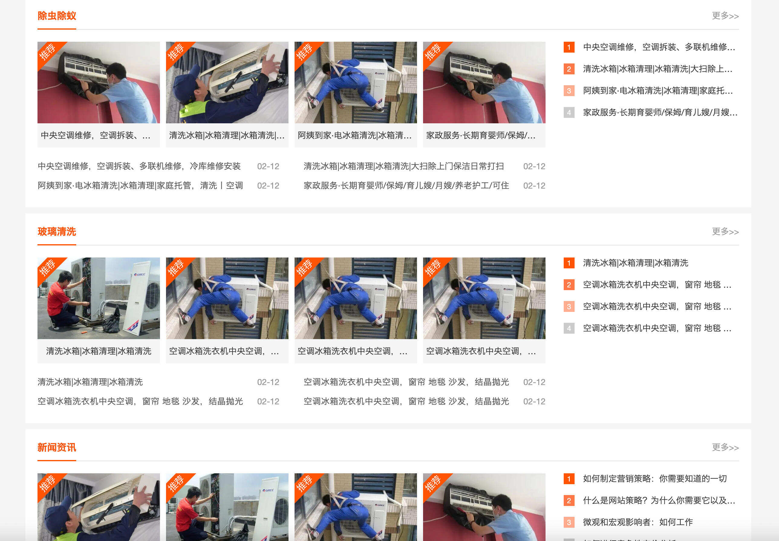 卓创源码网实测推荐：PbootCMS生活服务类网站模板，一套源码搞定PC与移动端