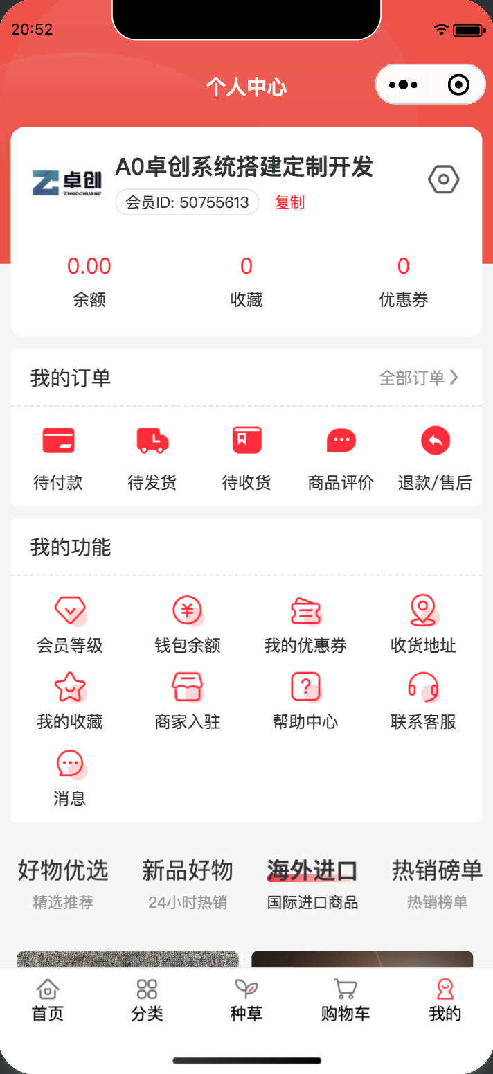 卓创源码网重磅推荐：全开源多商户商城平台，以开放架构构建多端协同的电商新生态