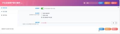卓创源码网分享：子比插件–在线用户统计插件v1.0，精准洞察网站流量脉搏
