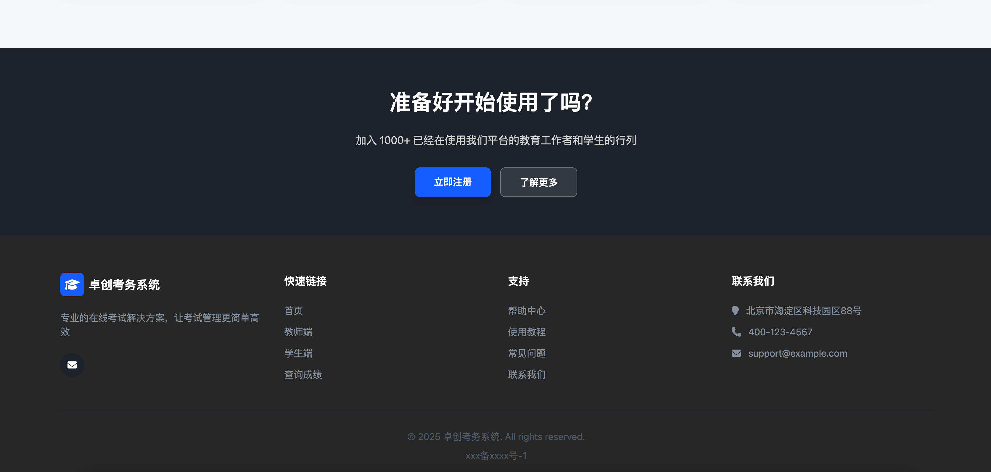 卓创源码网重磅推荐：PHP考务平台源码，以极简部署与AI赋能重构在线考评流程