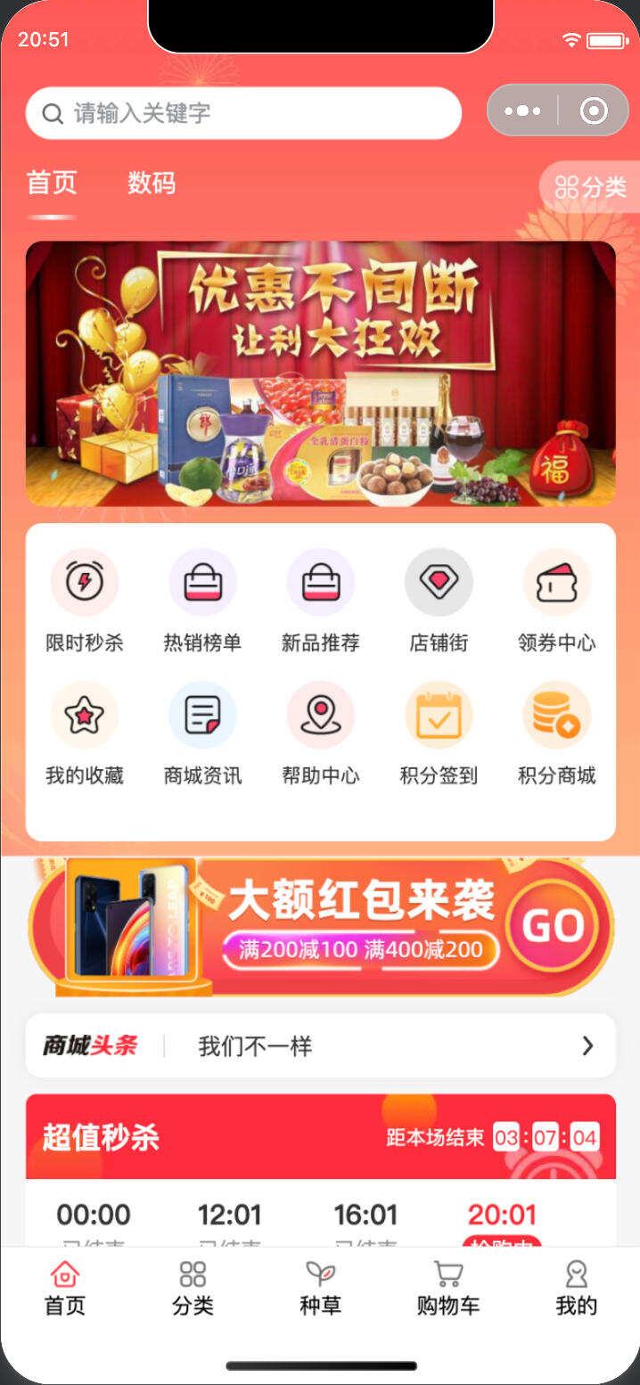 卓创源码网重磅推荐：全开源多商户商城平台，以开放架构构建多端协同的电商新生态-卓创源码网 - 专业PHP网站源码与小程序源码下载平台｜免费源码与付费系统提供