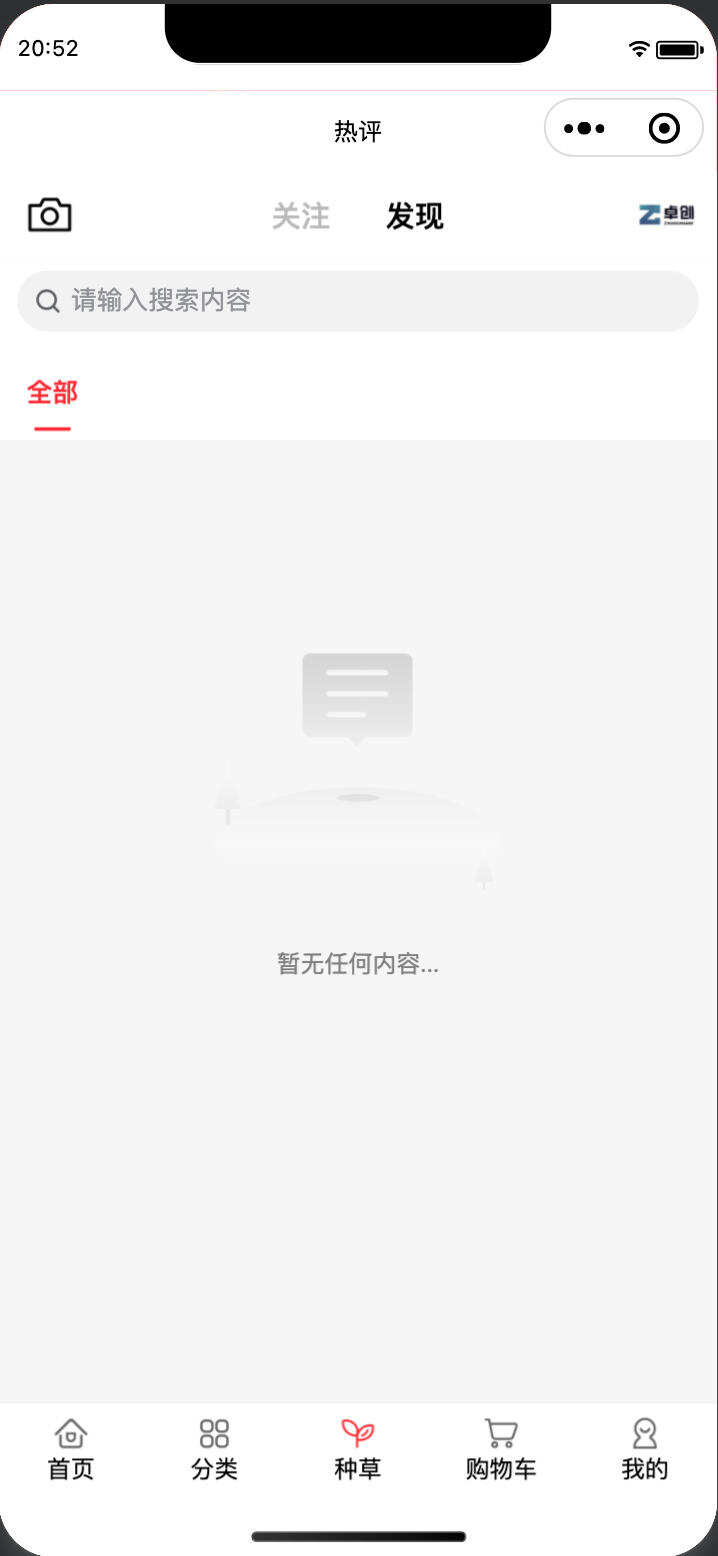 卓创源码网重磅推荐：全开源多商户商城平台，以开放架构构建多端协同的电商新生态