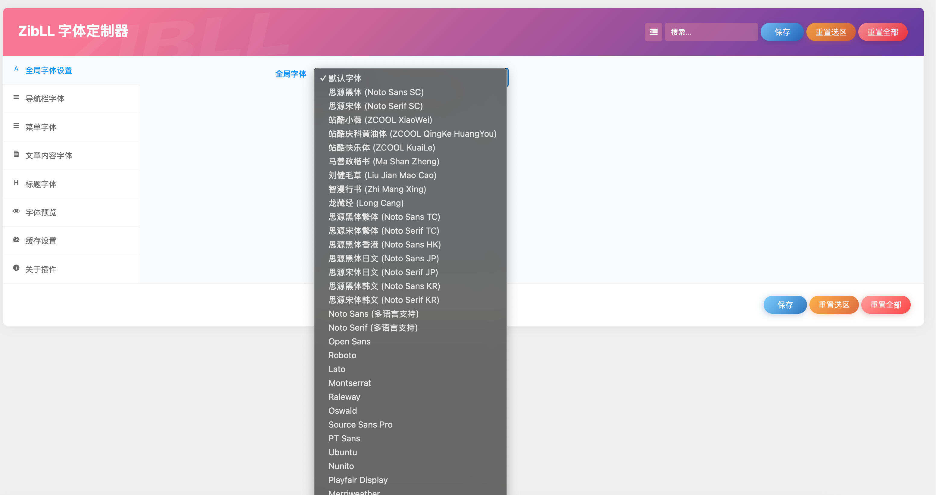 卓创源码网重磅推荐：WordPress插件子比主题修改字体插件，以“零代码字体定制”破解子比主题视觉同质化难题-卓创源码网 - 专业PHP网站源码与小程序源码下载平台｜免费源码与付费系统提供
