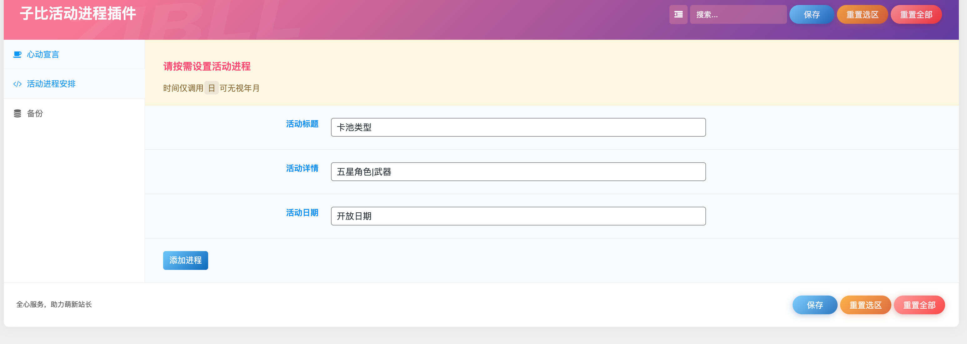 卓创源码网重磅推荐:子比主题活动进程插件定制版,以高爆率与可视化进程引爆用户参与热情 卓创源码网重磅推荐:子比主题活动进程插件定制版,以高爆率与可视化进程引爆用户参与热情