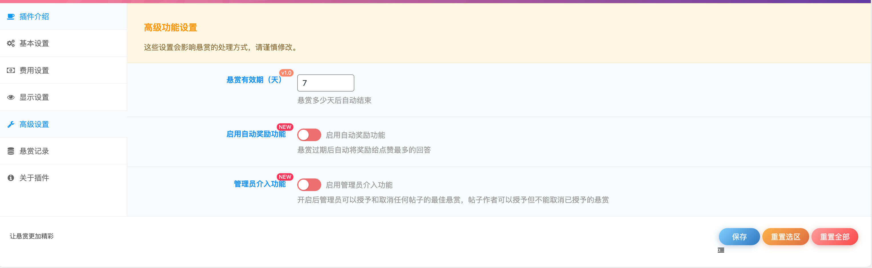 卓创源码网重磅推荐：WordPress插件子比悬赏插件开源版，以积分激励体系激活社区UGC内容生产